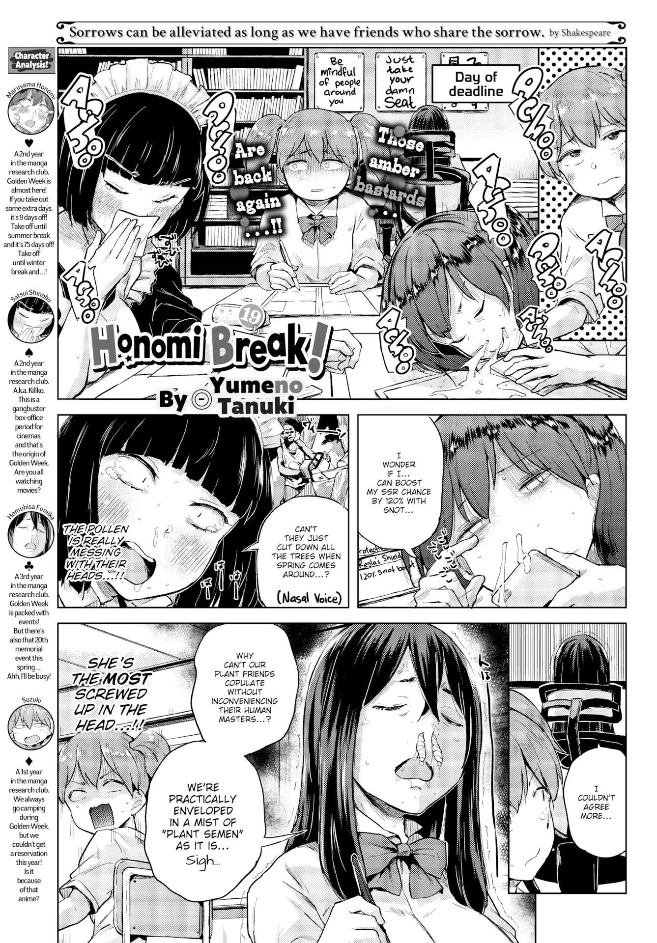 Honomi Break! - chapter 19 - #2