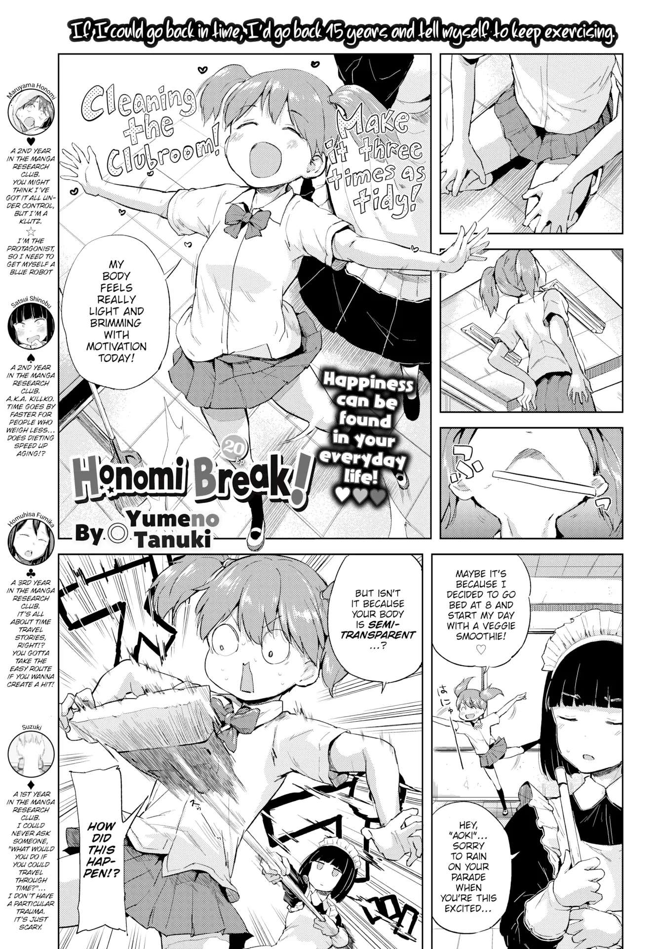 Honomi Break! - chapter 20 - #2