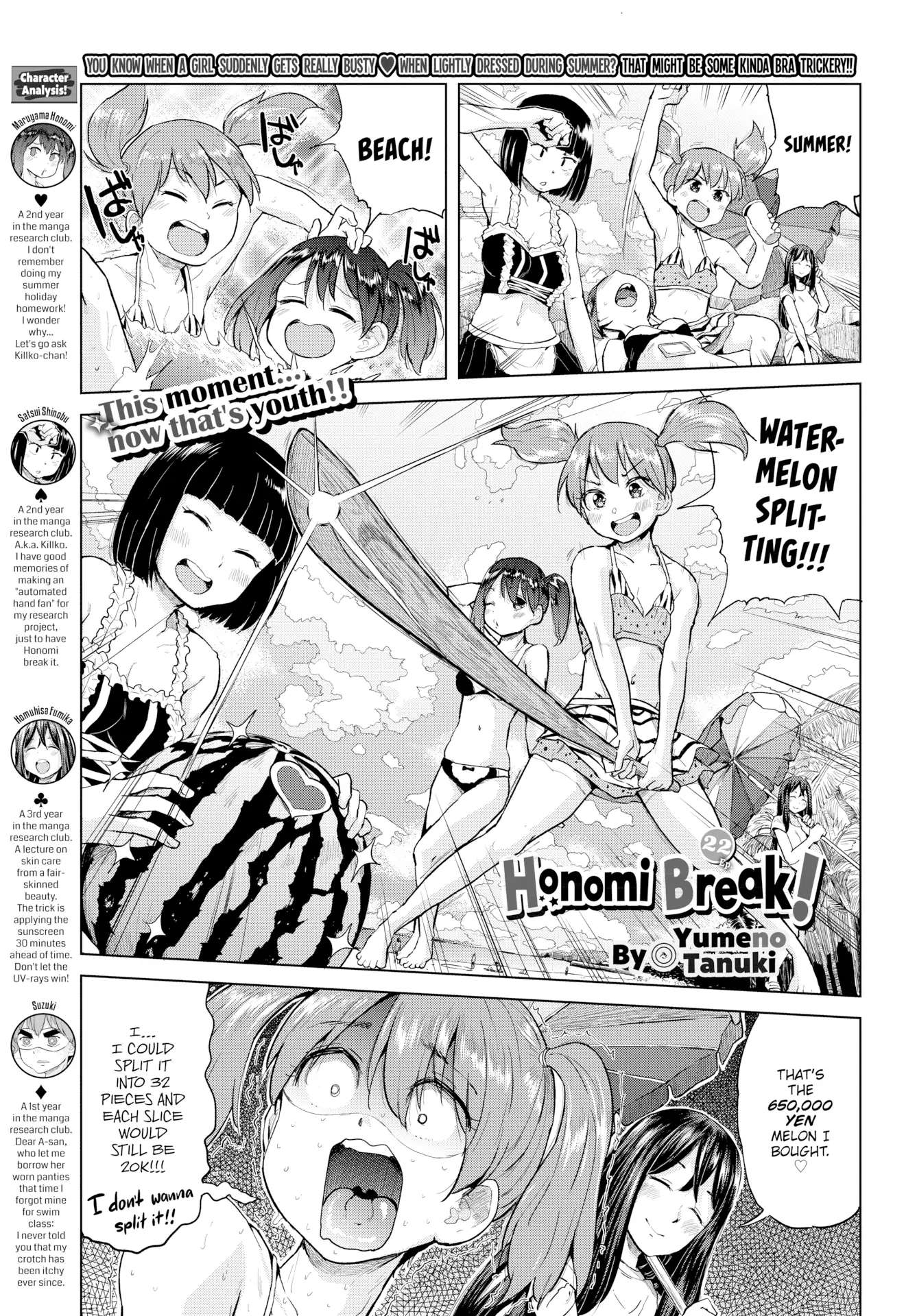 Honomi Break! - chapter 22 - #2