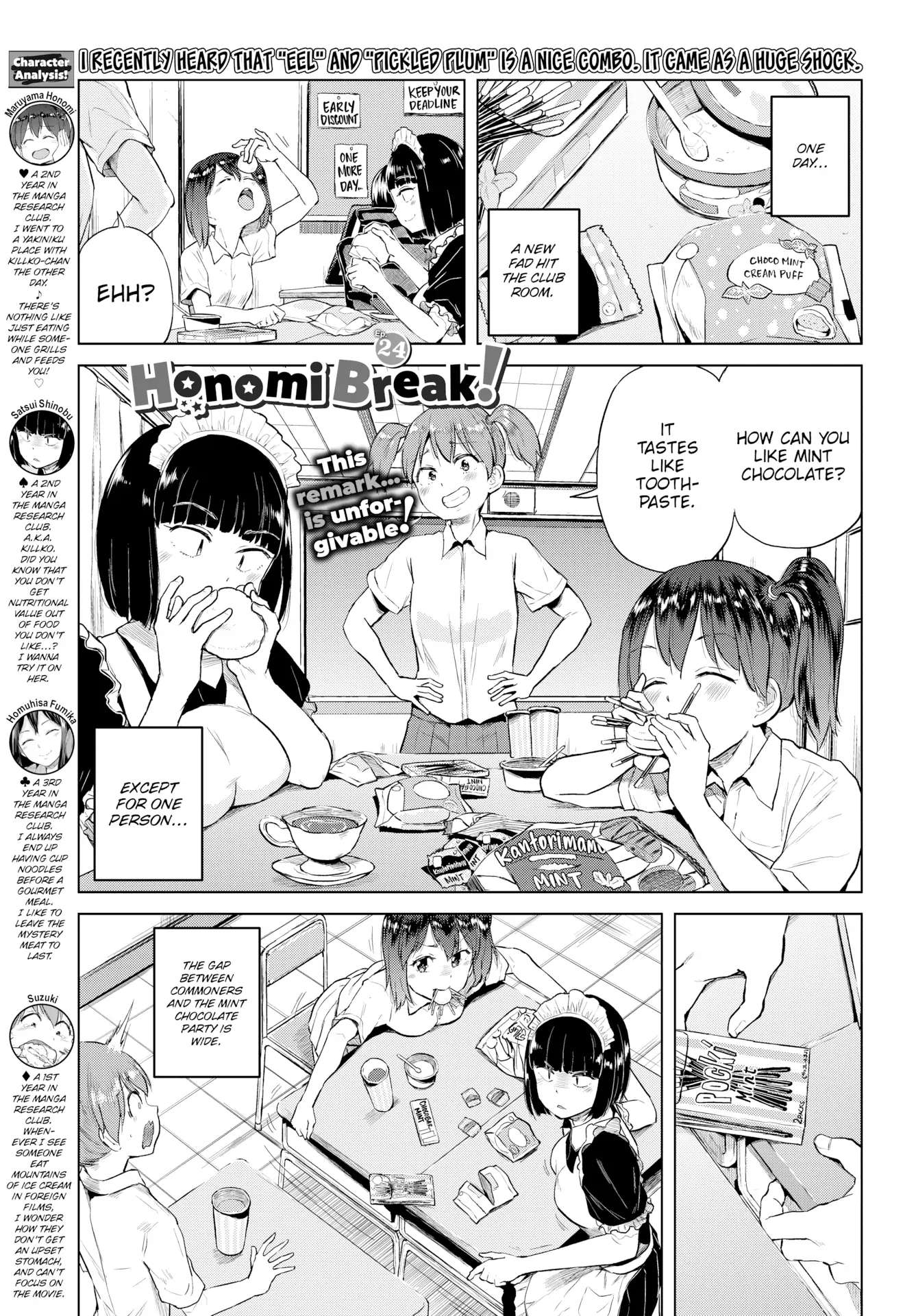 Honomi Break! - chapter 24 - #1