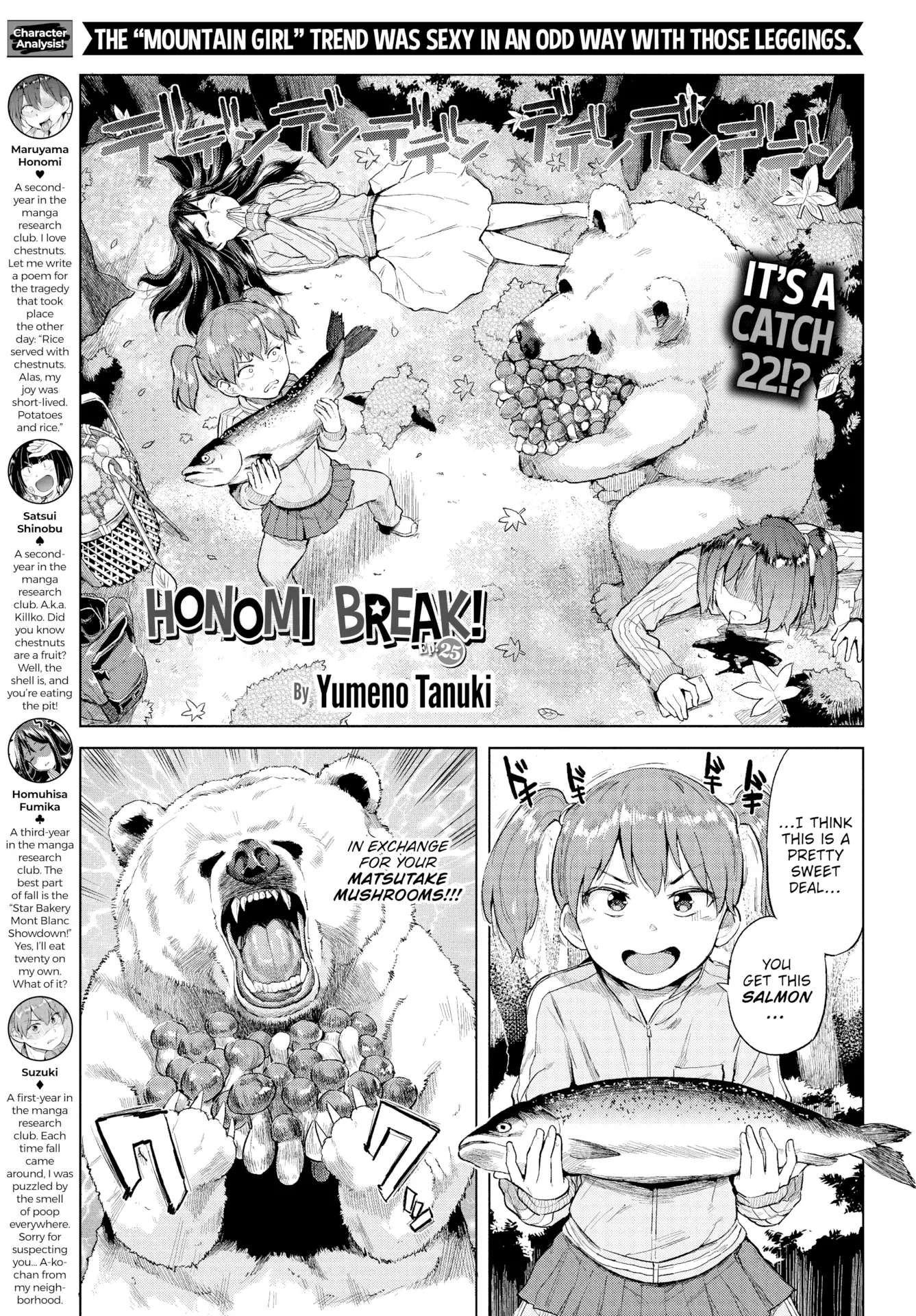 Honomi Break! - chapter 25 - #2