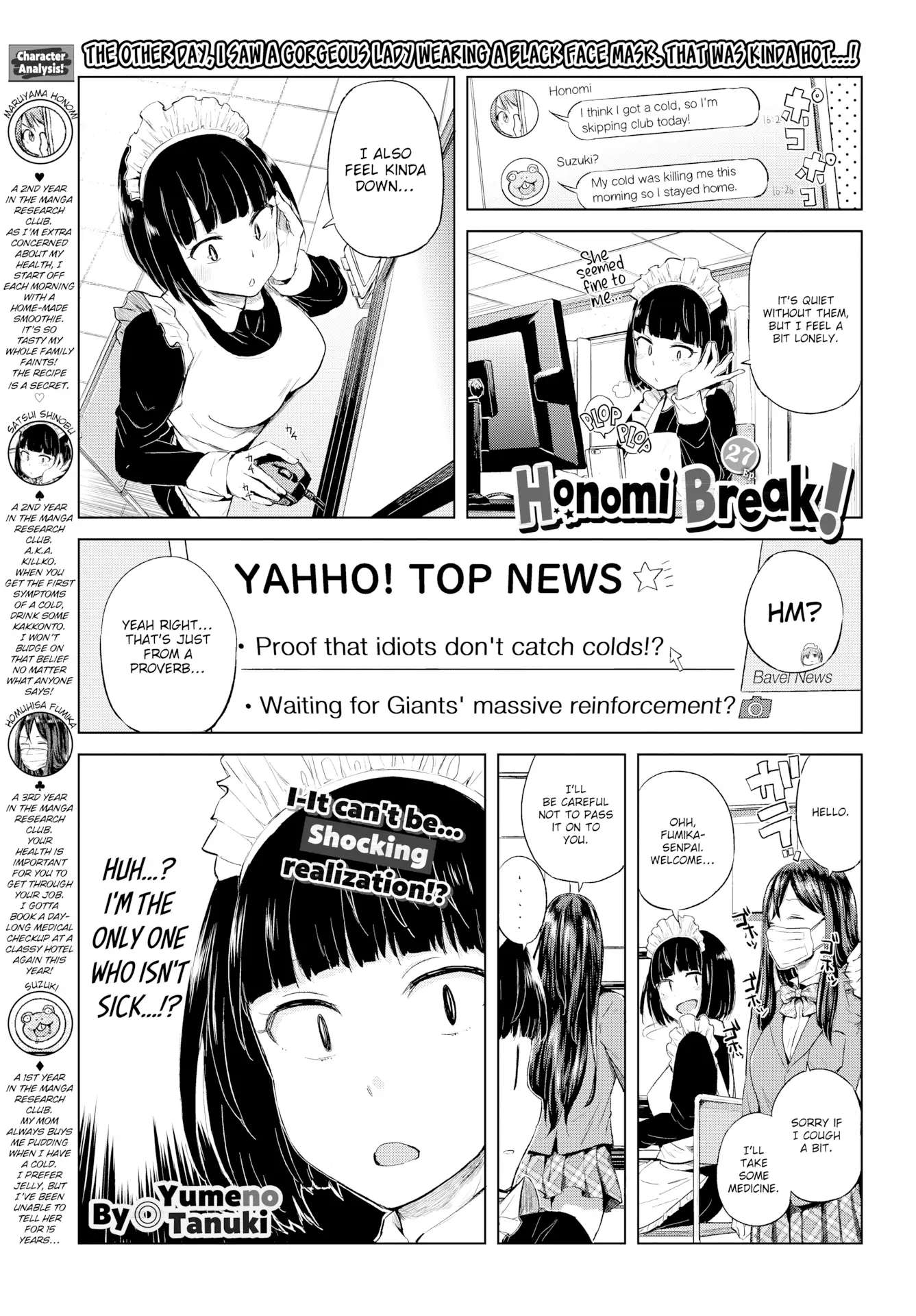 Honomi Break! - chapter 27 - #1