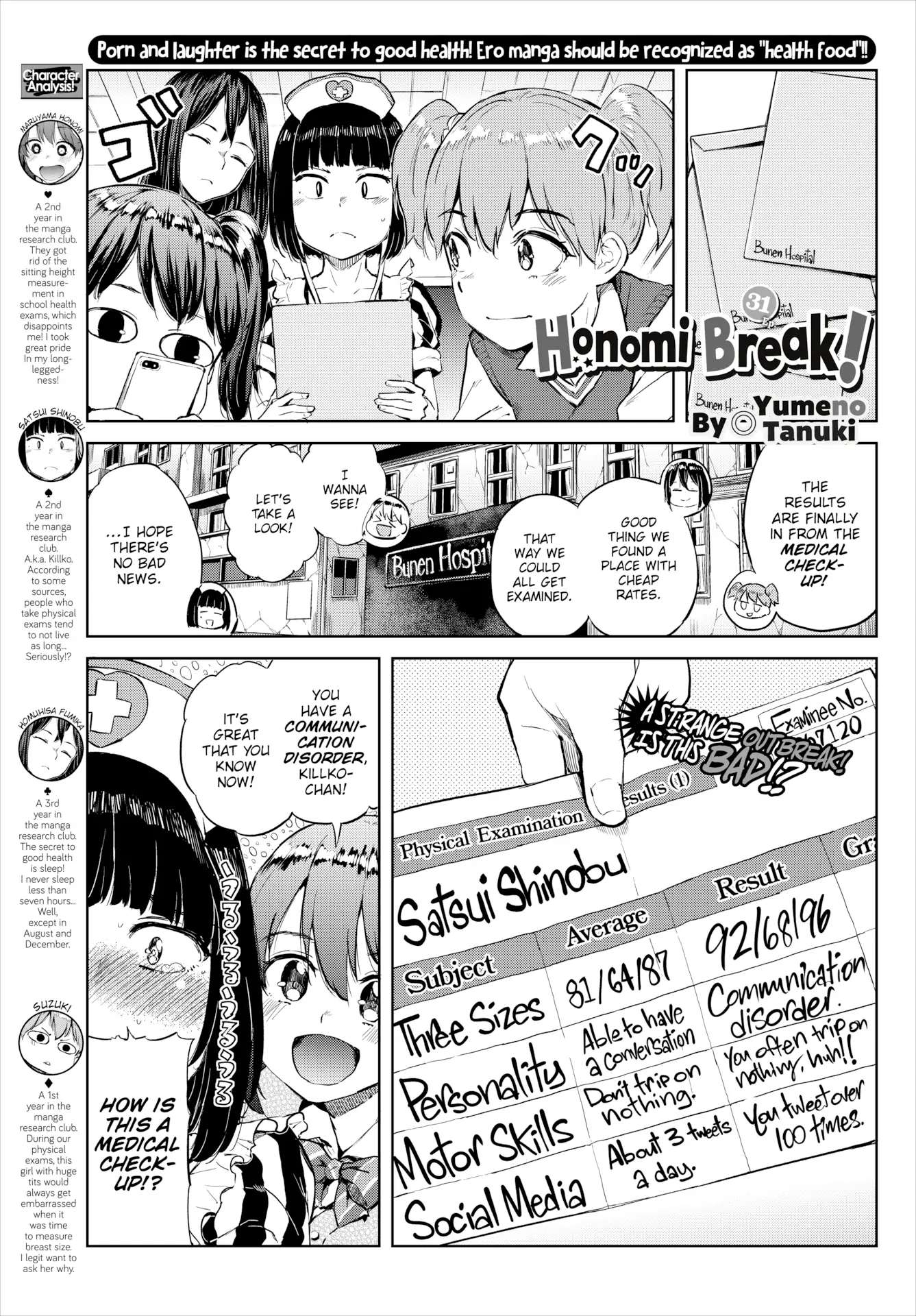 Honomi Break! - chapter 31 - #2