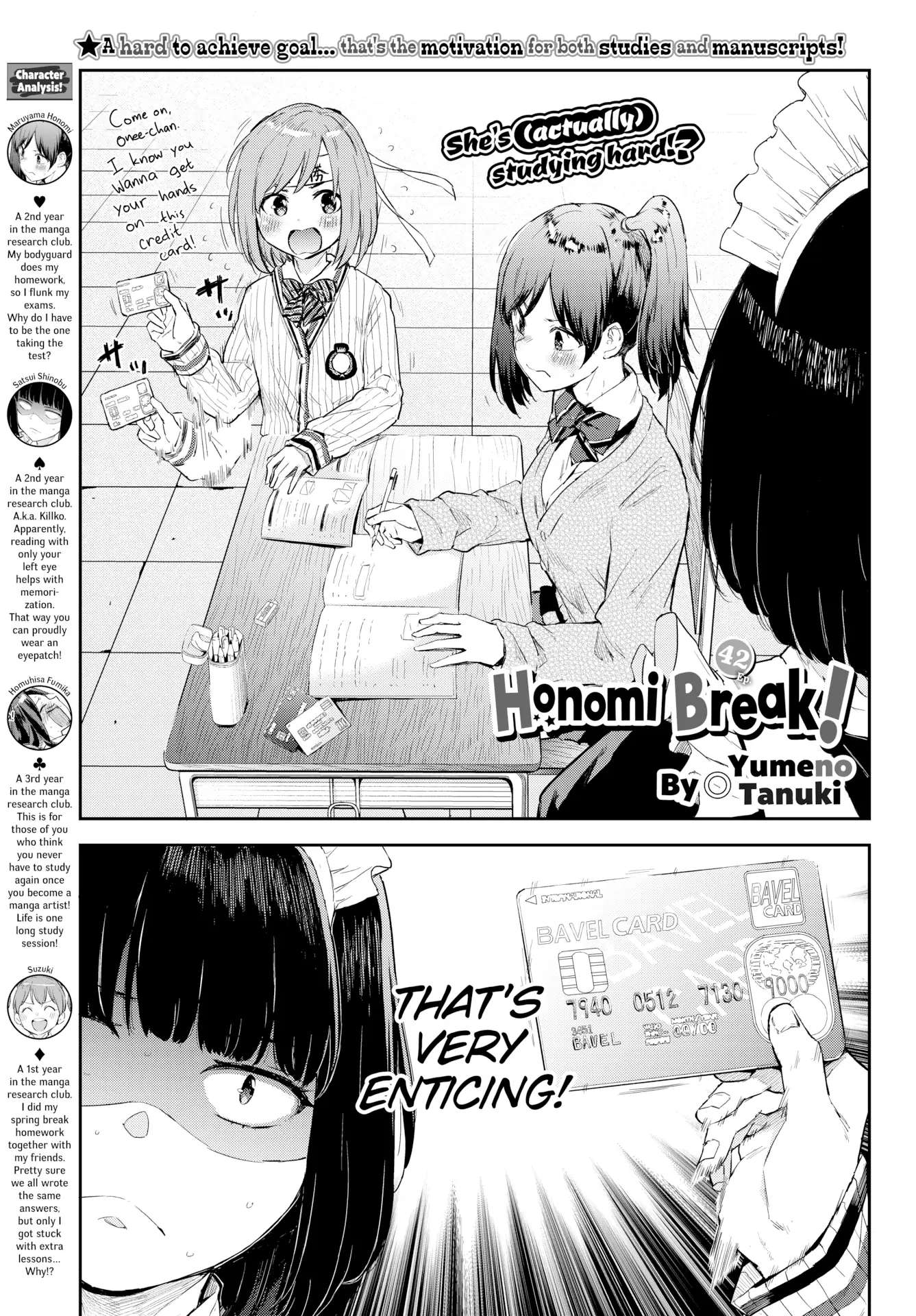 Honomi Break! - chapter 42 - #2