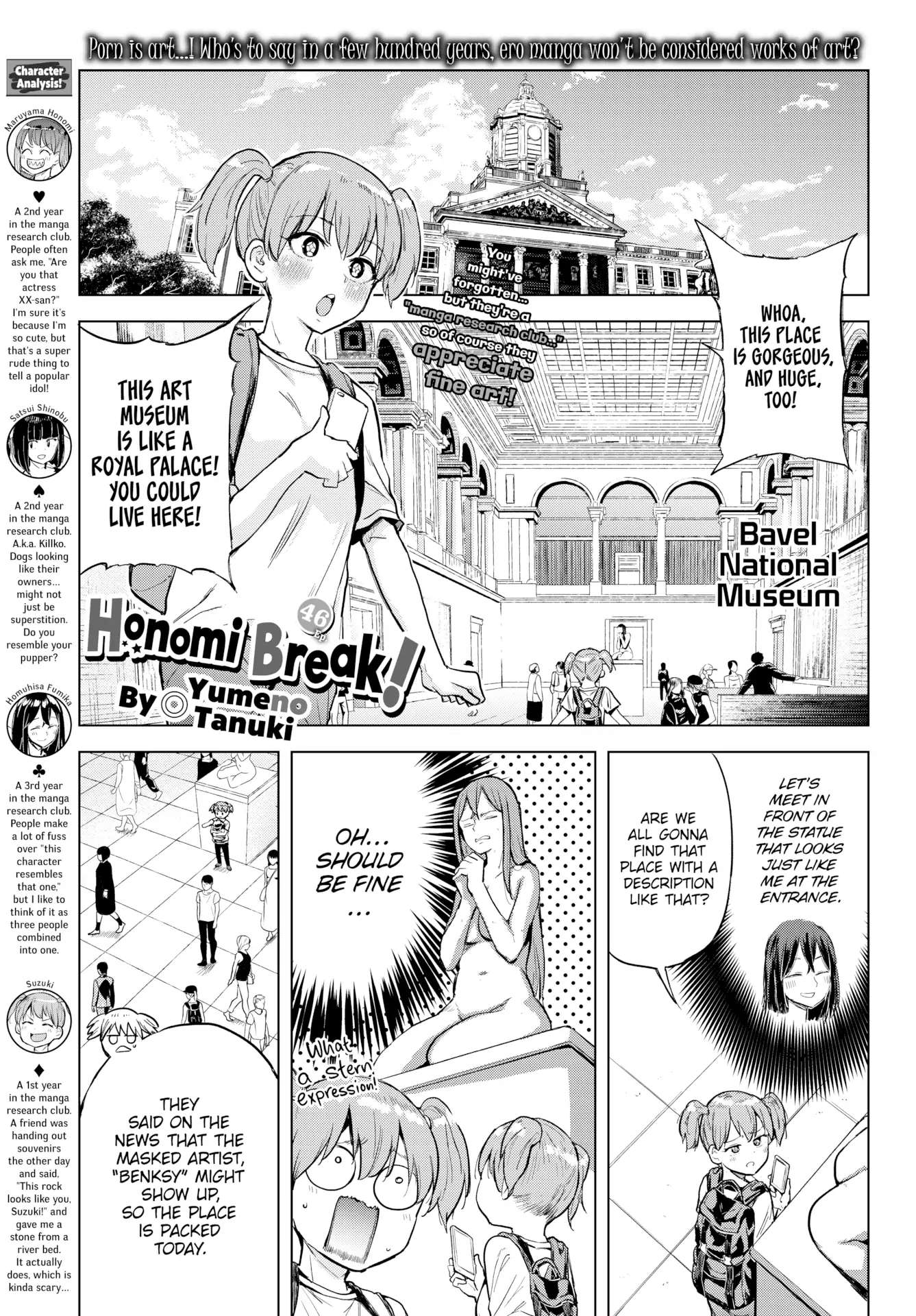 Honomi Break! - chapter 46 - #1