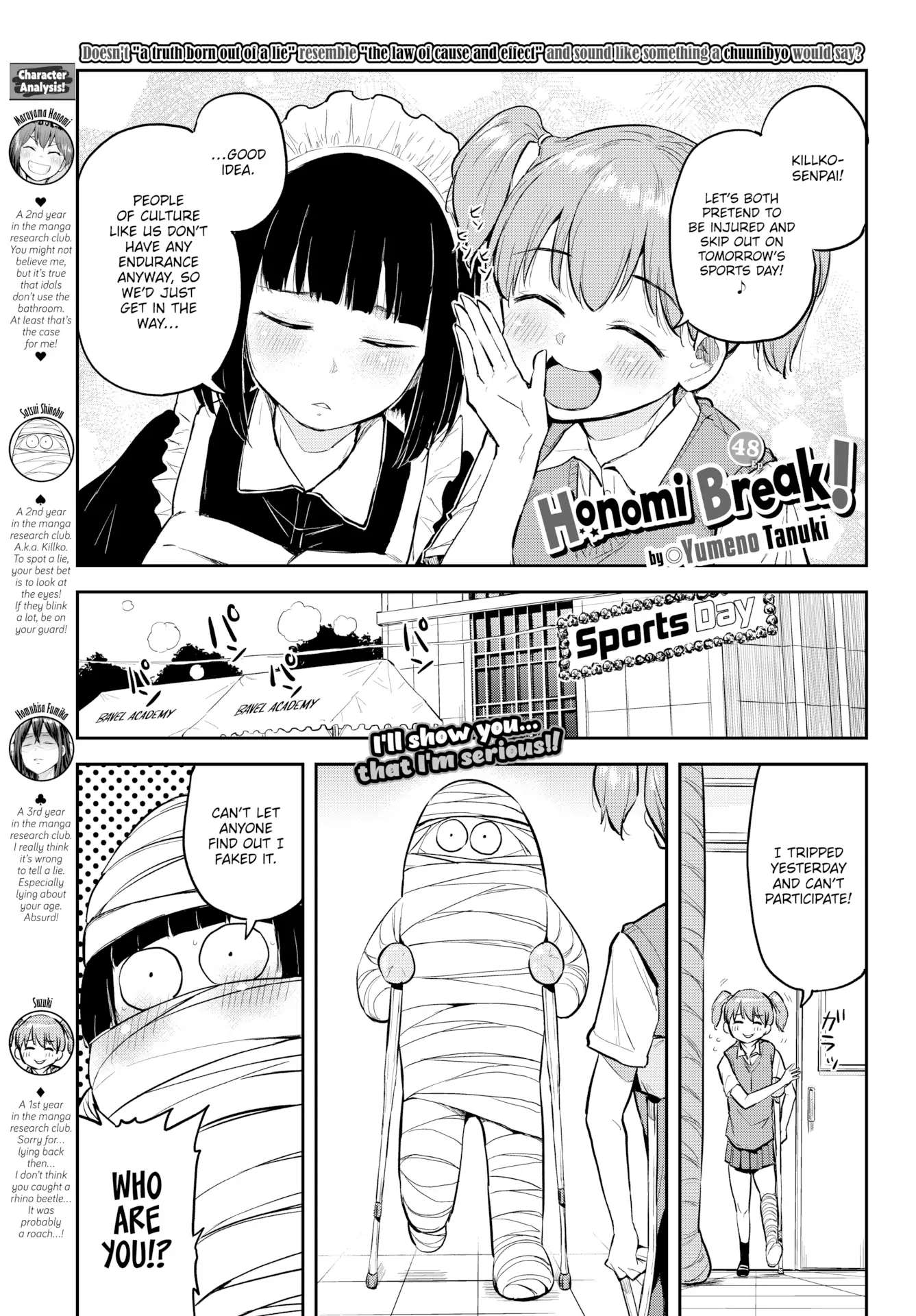 Honomi Break! - chapter 48 - #2