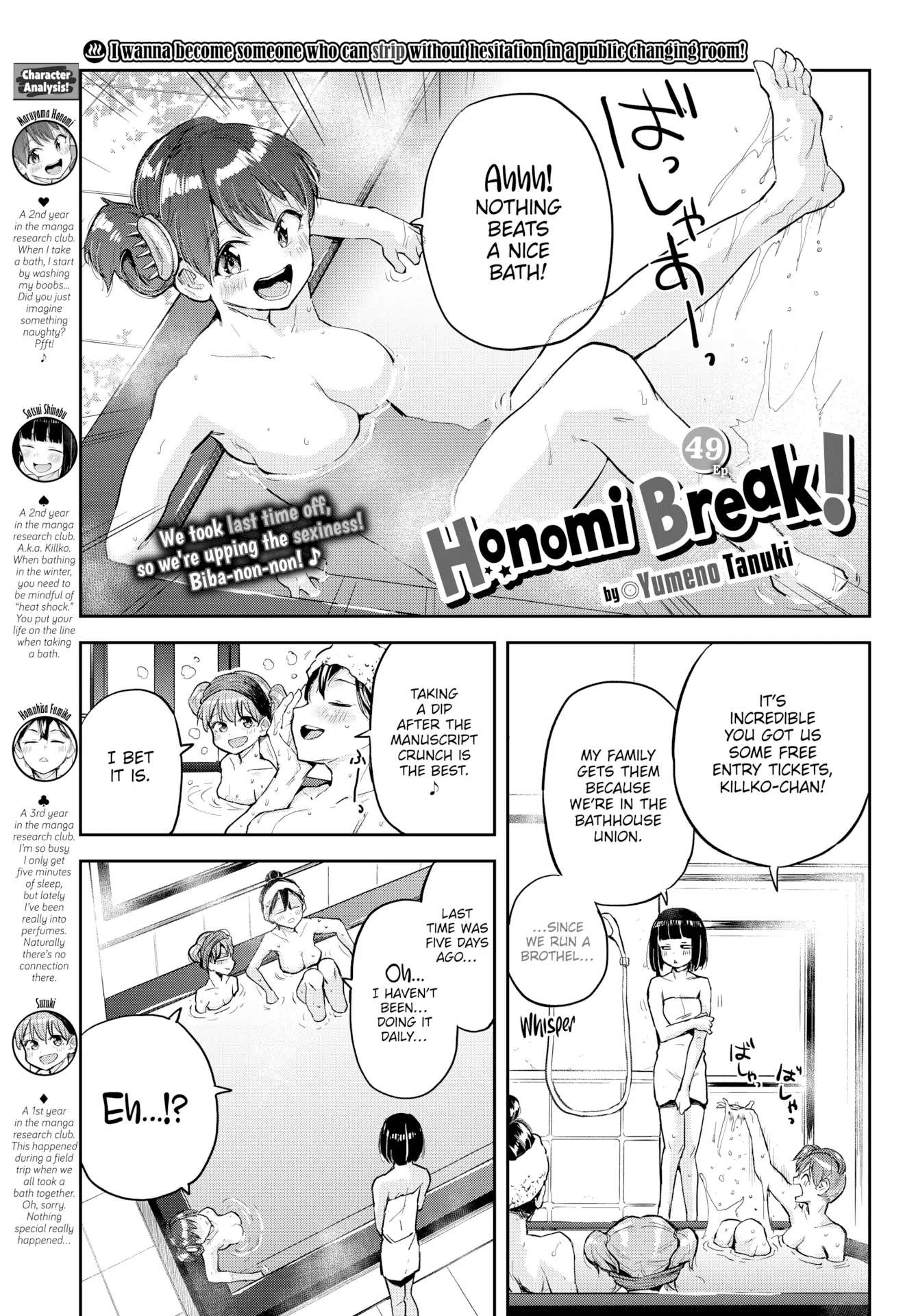 Honomi Break! - chapter 49 - #1
