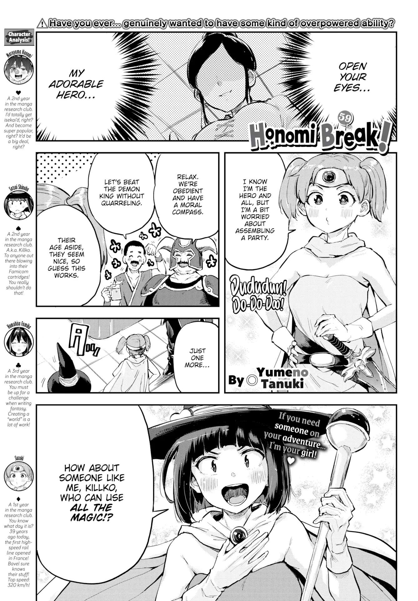 Honomi Break! - chapter 59 - #2
