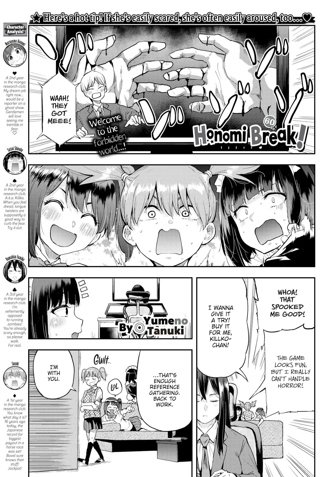Honomi Break! - chapter 60 - #1