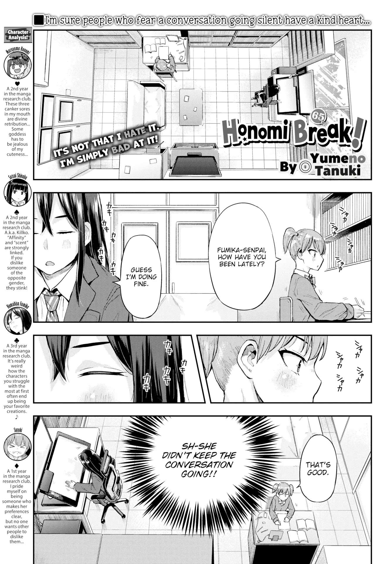 Honomi Break! - chapter 65 - #2