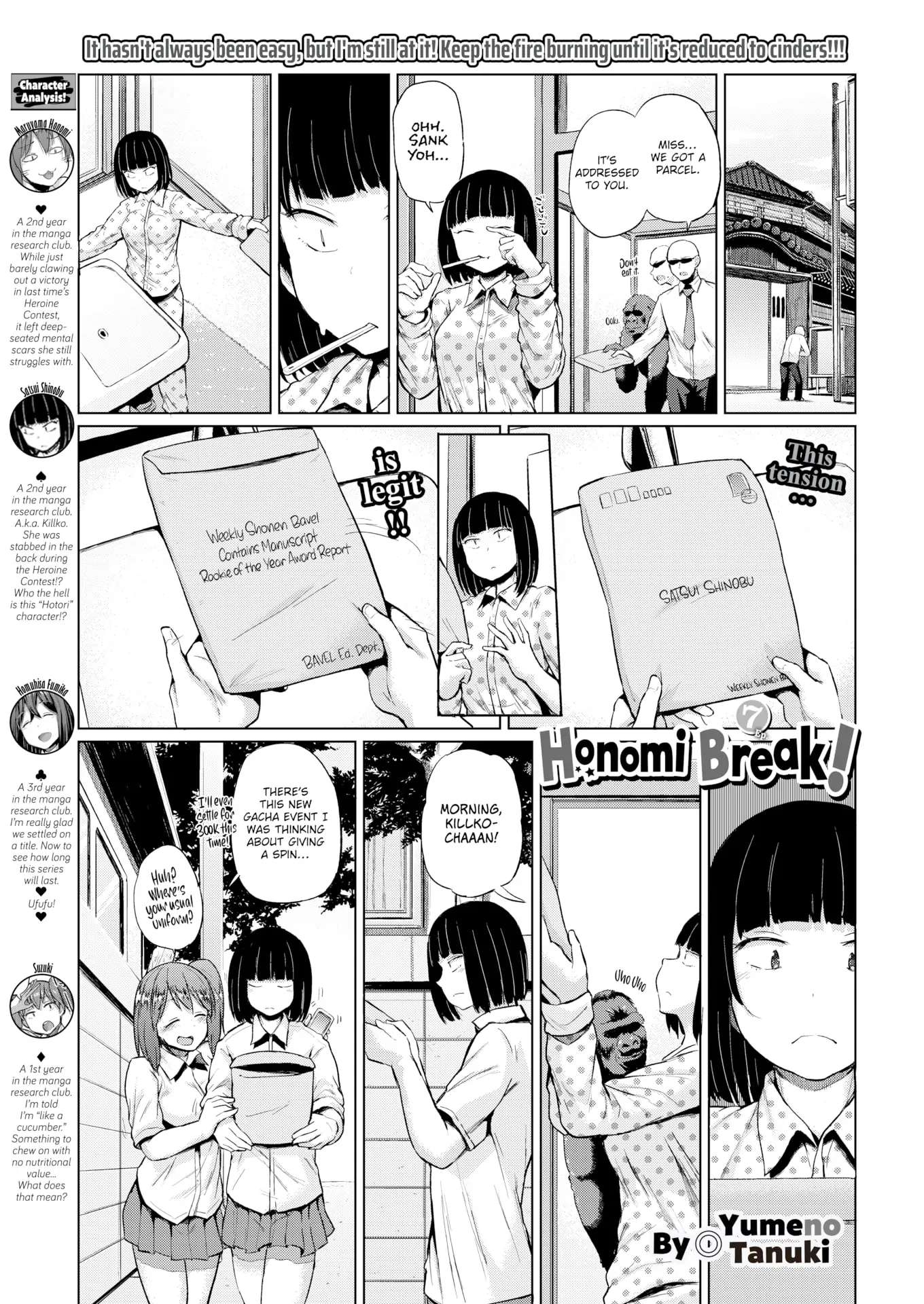 Honomi Break! - chapter 7 - #1
