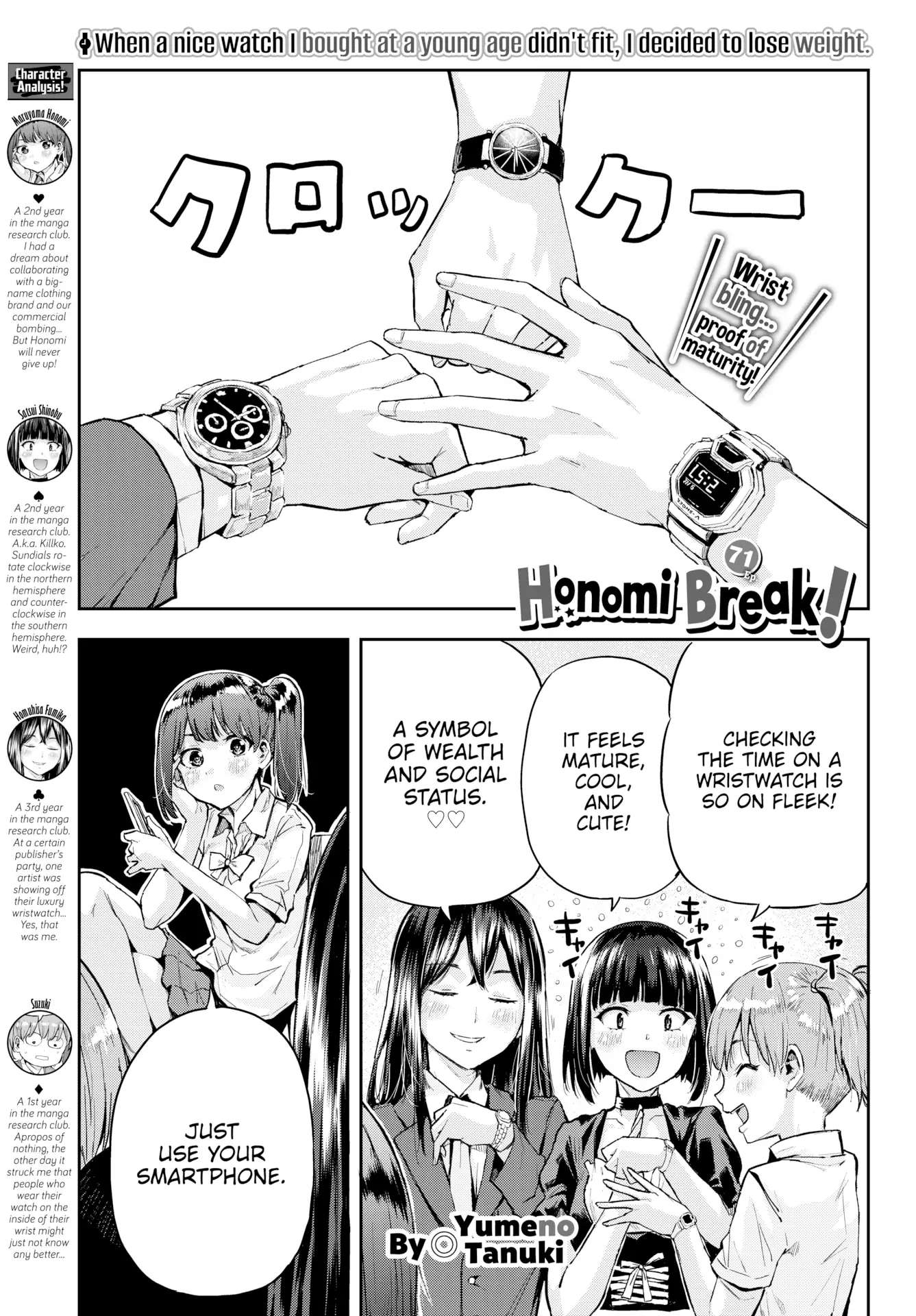 Honomi Break! - chapter 71 - #1