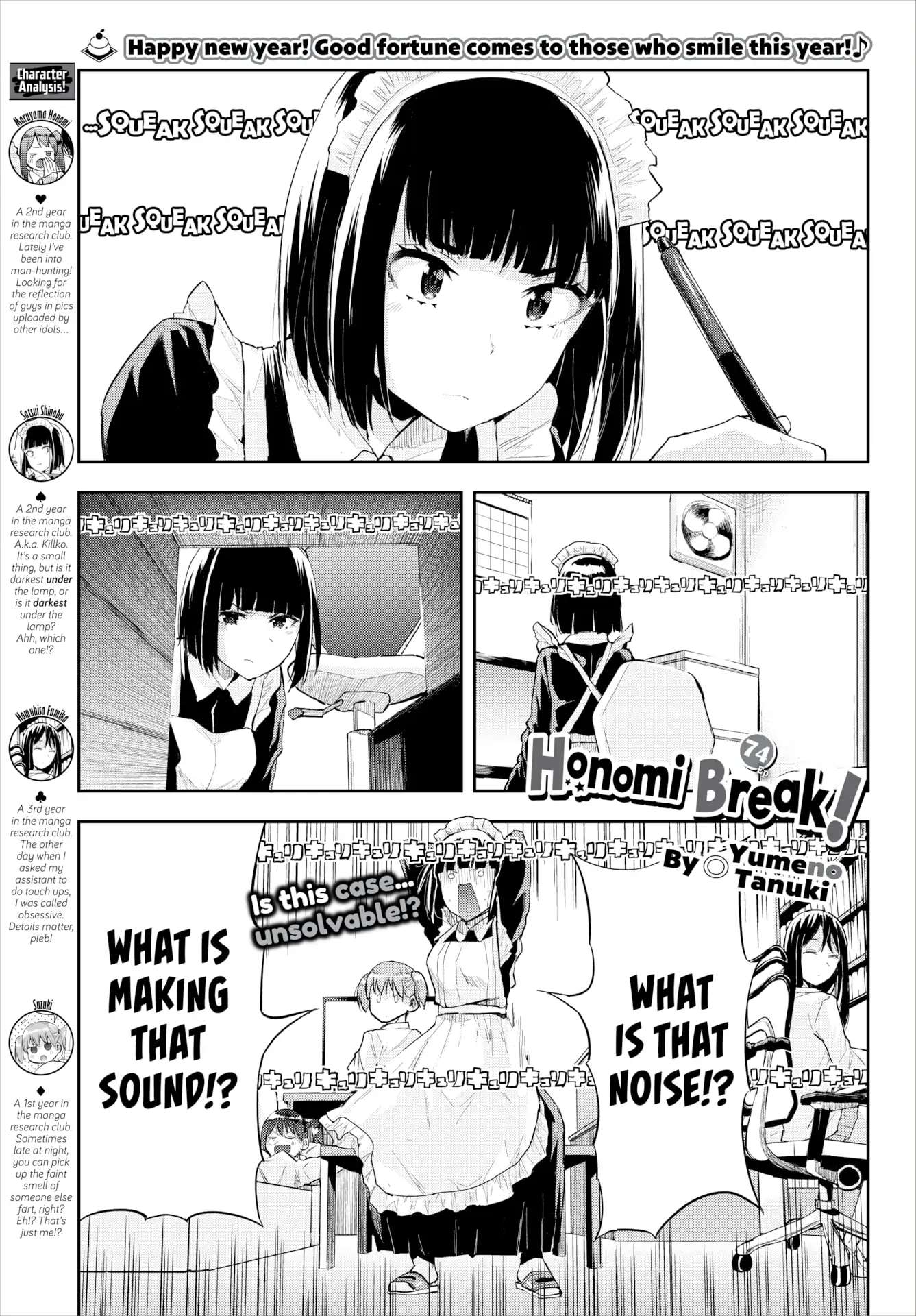 Honomi Break! - chapter 74 - #1