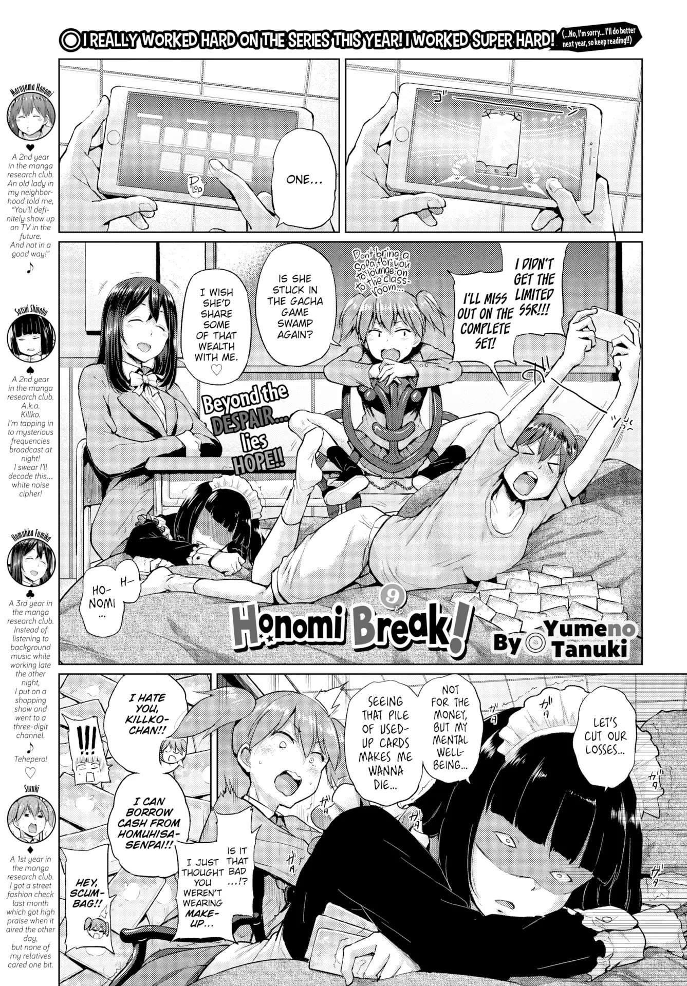 Honomi Break! - chapter 9 - #2