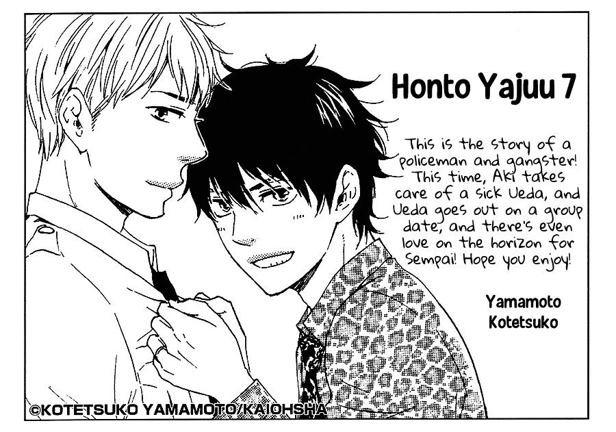 Honto Yajuu - chapter 15.6 - #2
