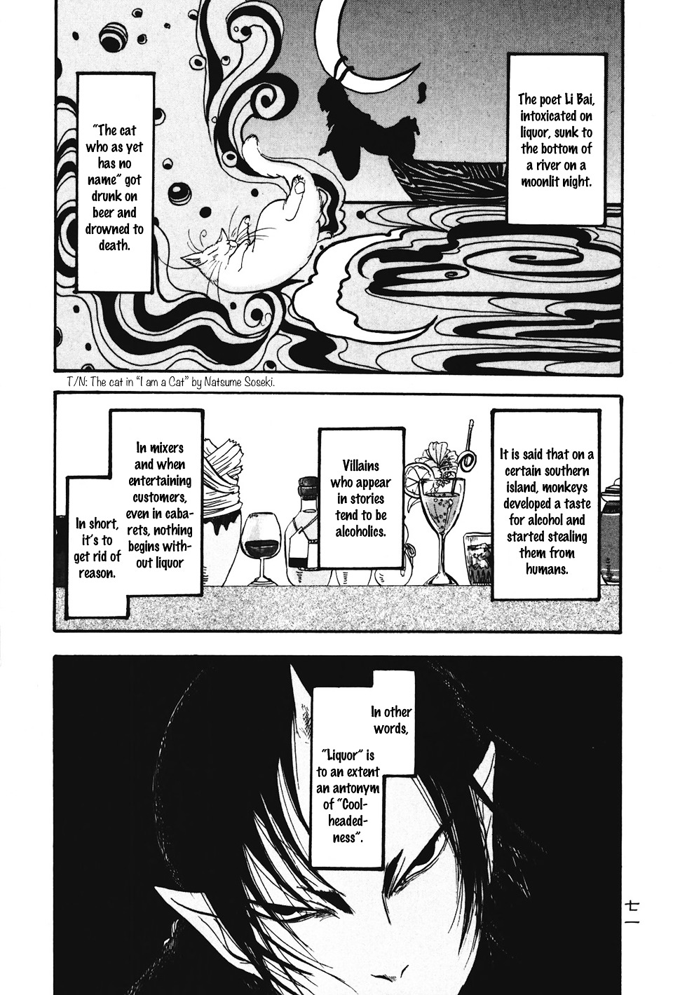 Hoozuki no Reitetsu - chapter 17 - #1