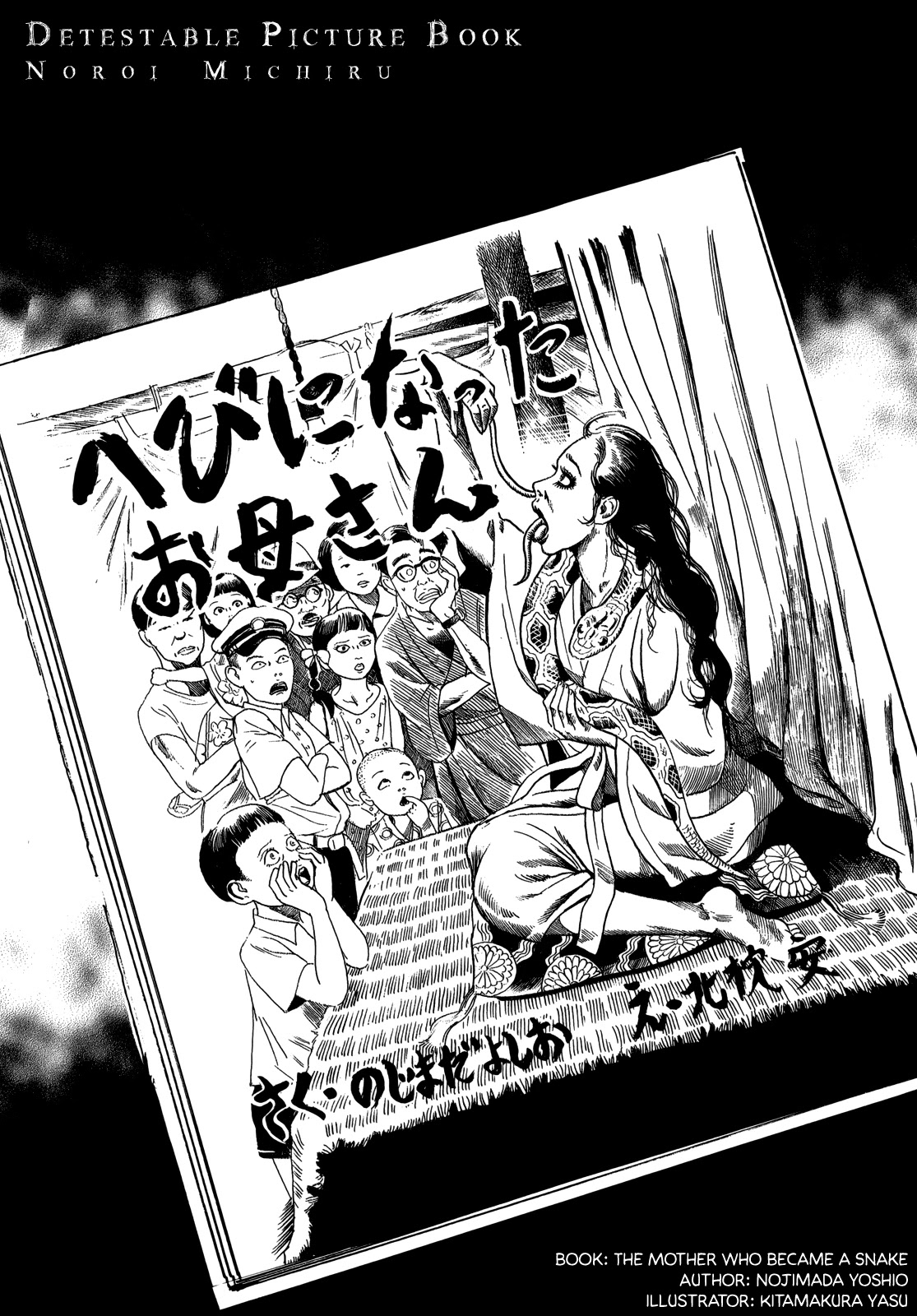Horror Anthology Comic Shikaku - chapter 6 - #2