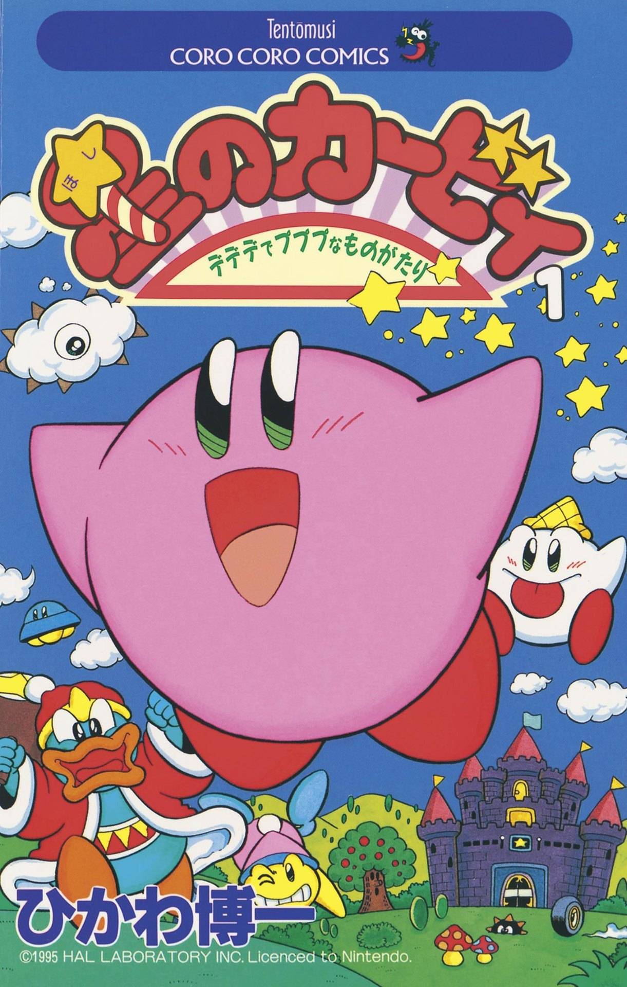 Hoshi no Kirby - Dedede de Pupupu na Monogatari - chapter 2 - #1