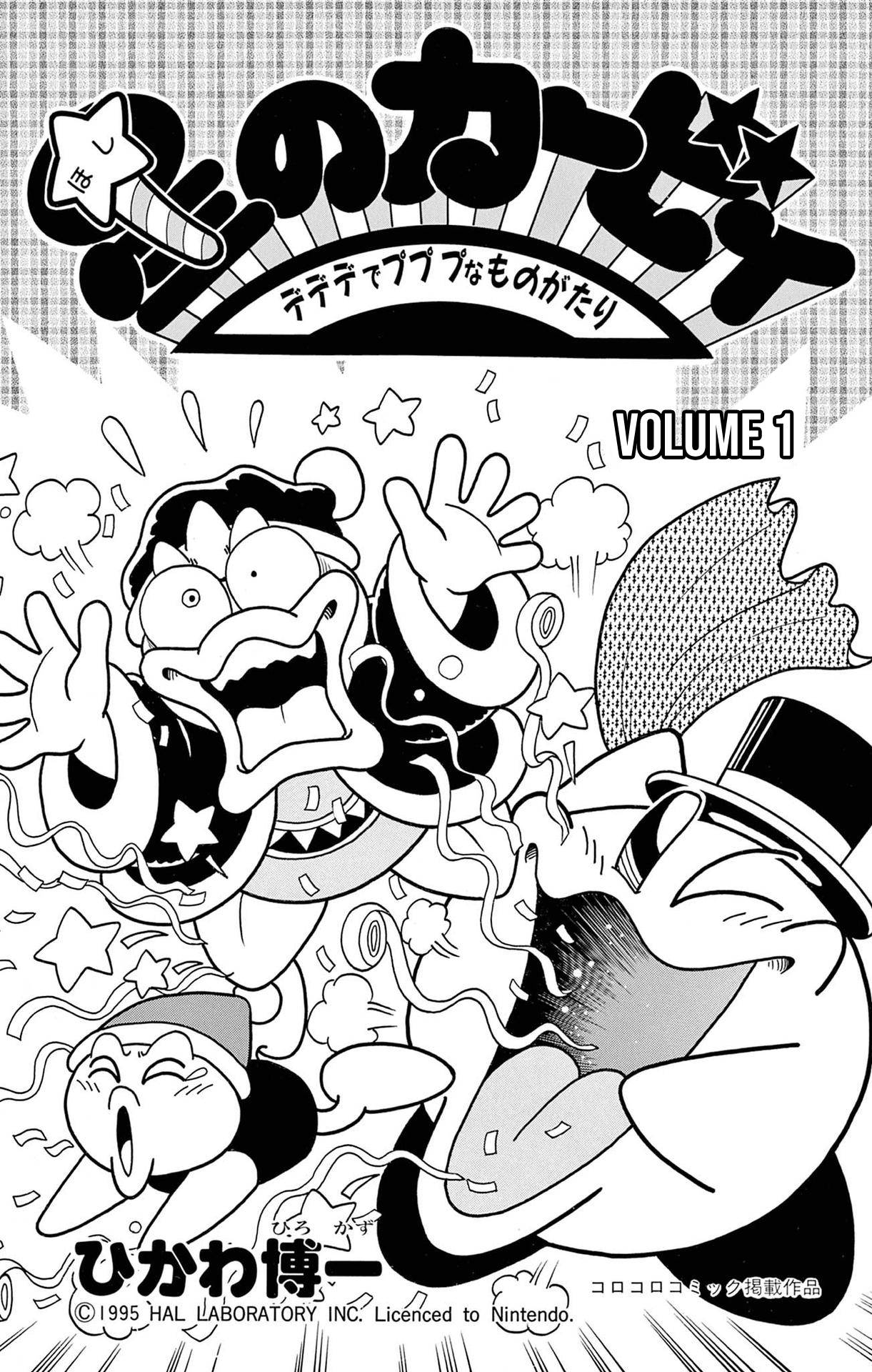 Hoshi no Kirby - Dedede de Pupupu na Monogatari - chapter 2 - #3