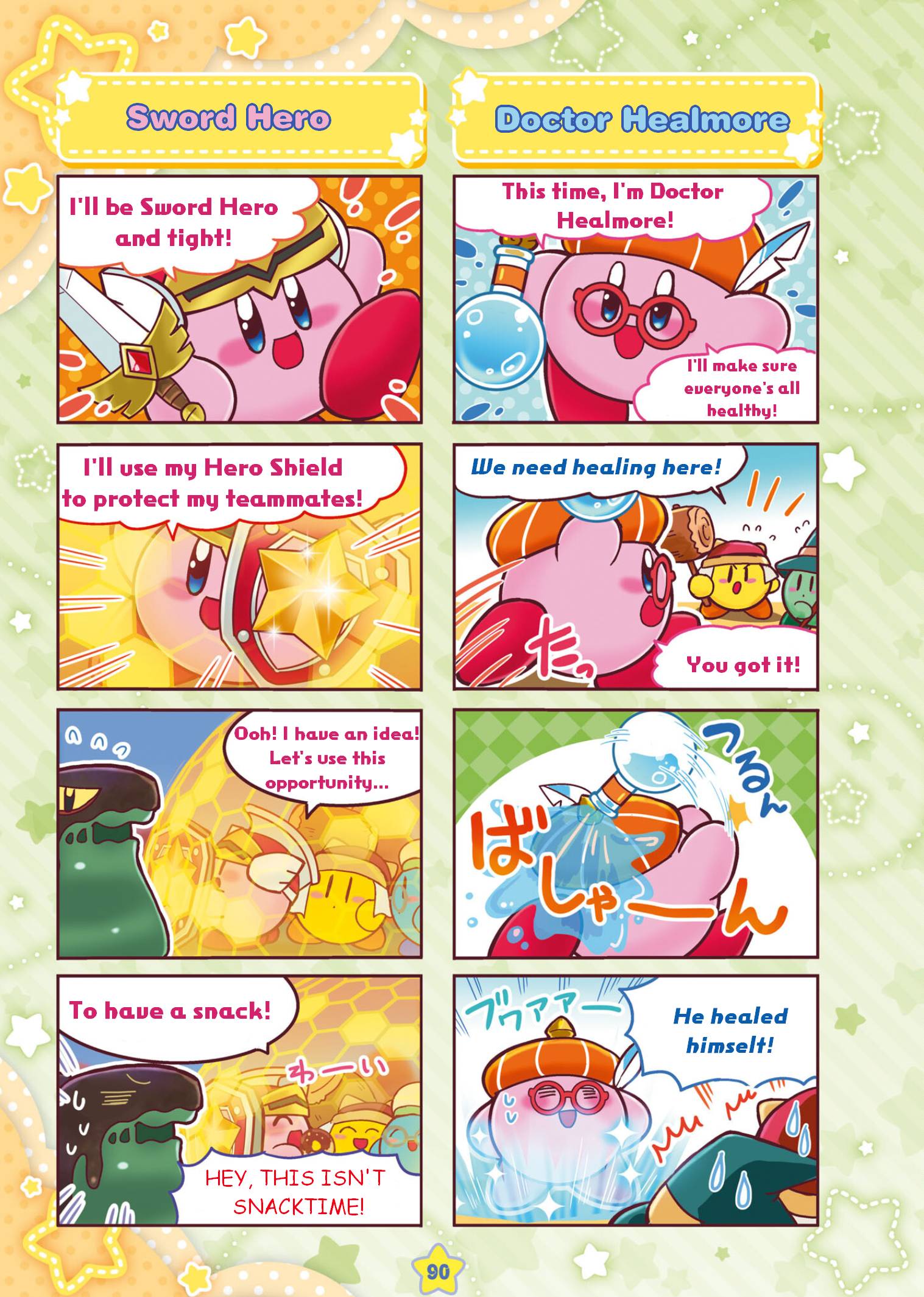 Hoshi no Kirby - KiraKira★Pupupu World - chapter 10 - #2