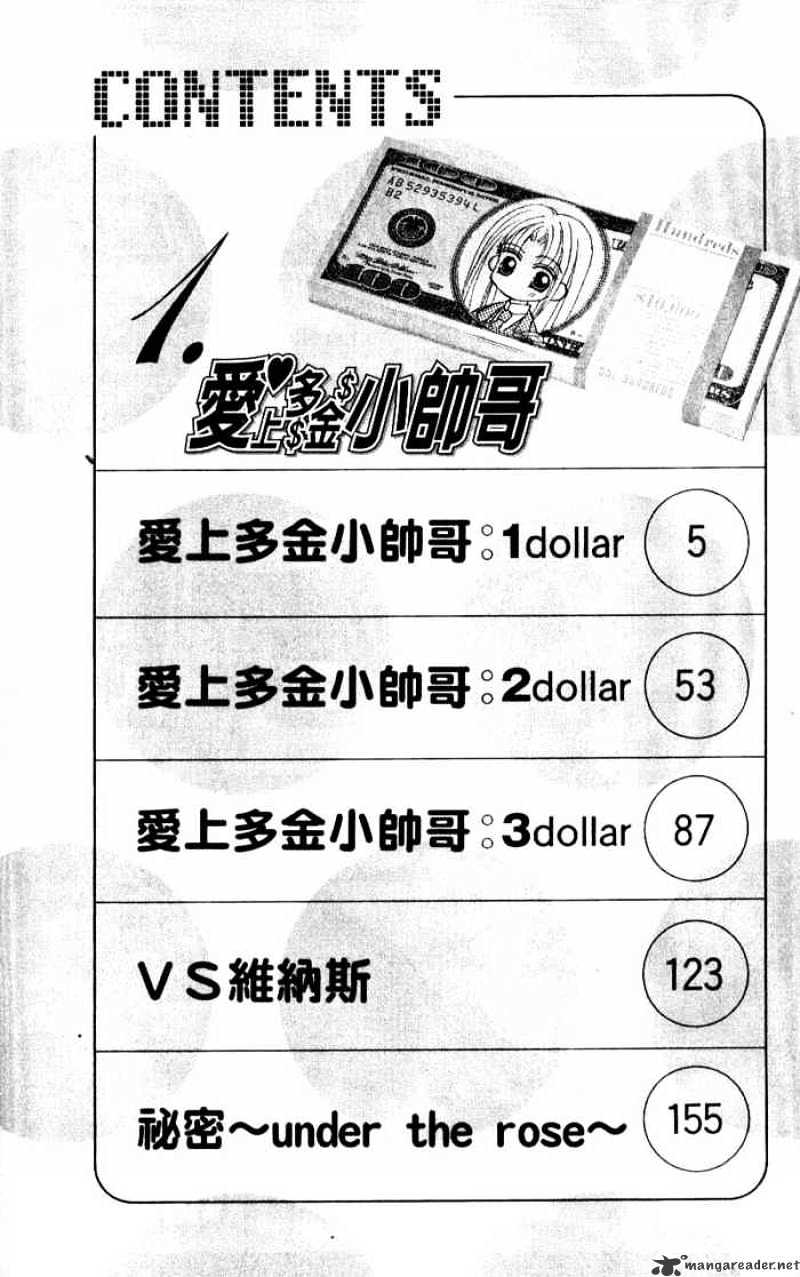 Hoshigari Love Dollar - chapter 1 - #2