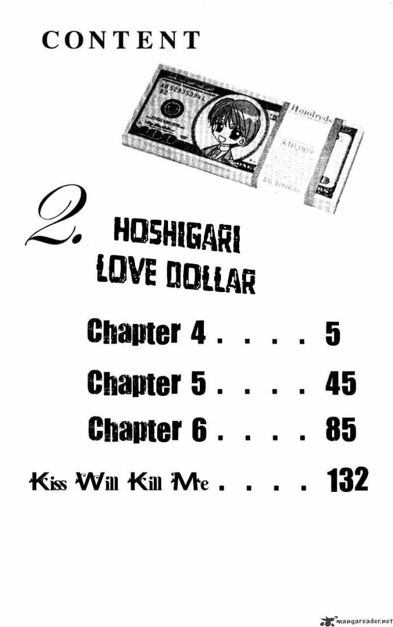 Hoshigari Love Dollar - chapter 4 - #2