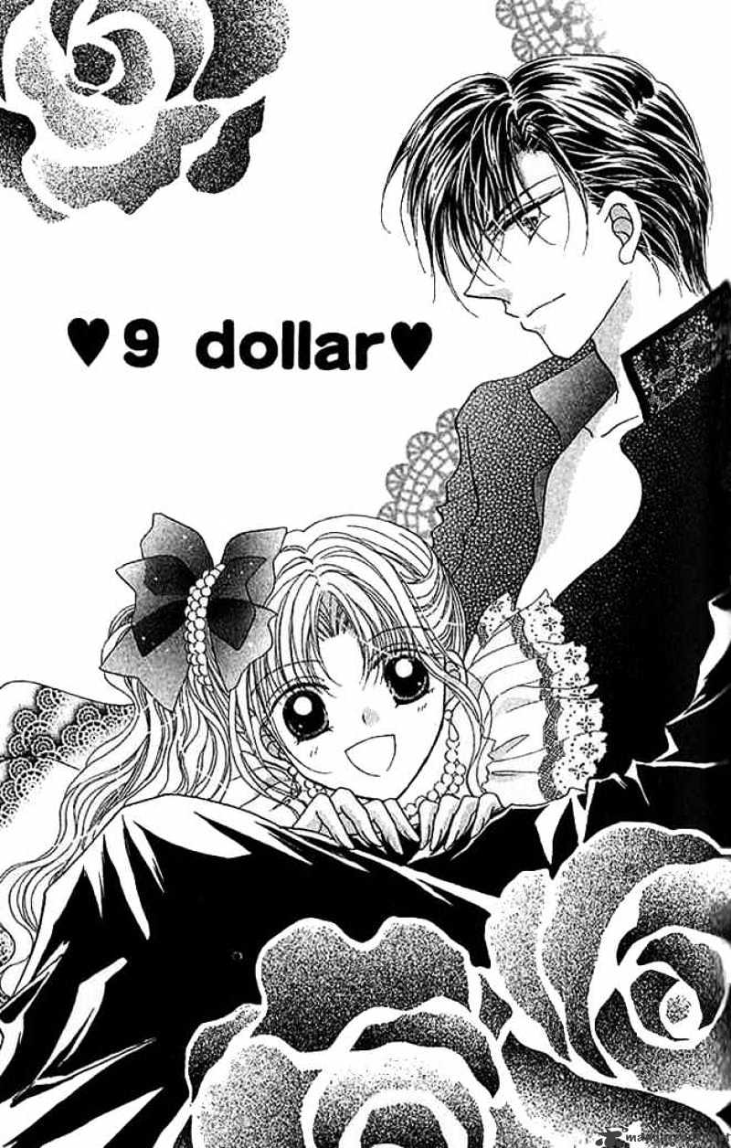 Hoshigari Love Dollar - chapter 9 - #1
