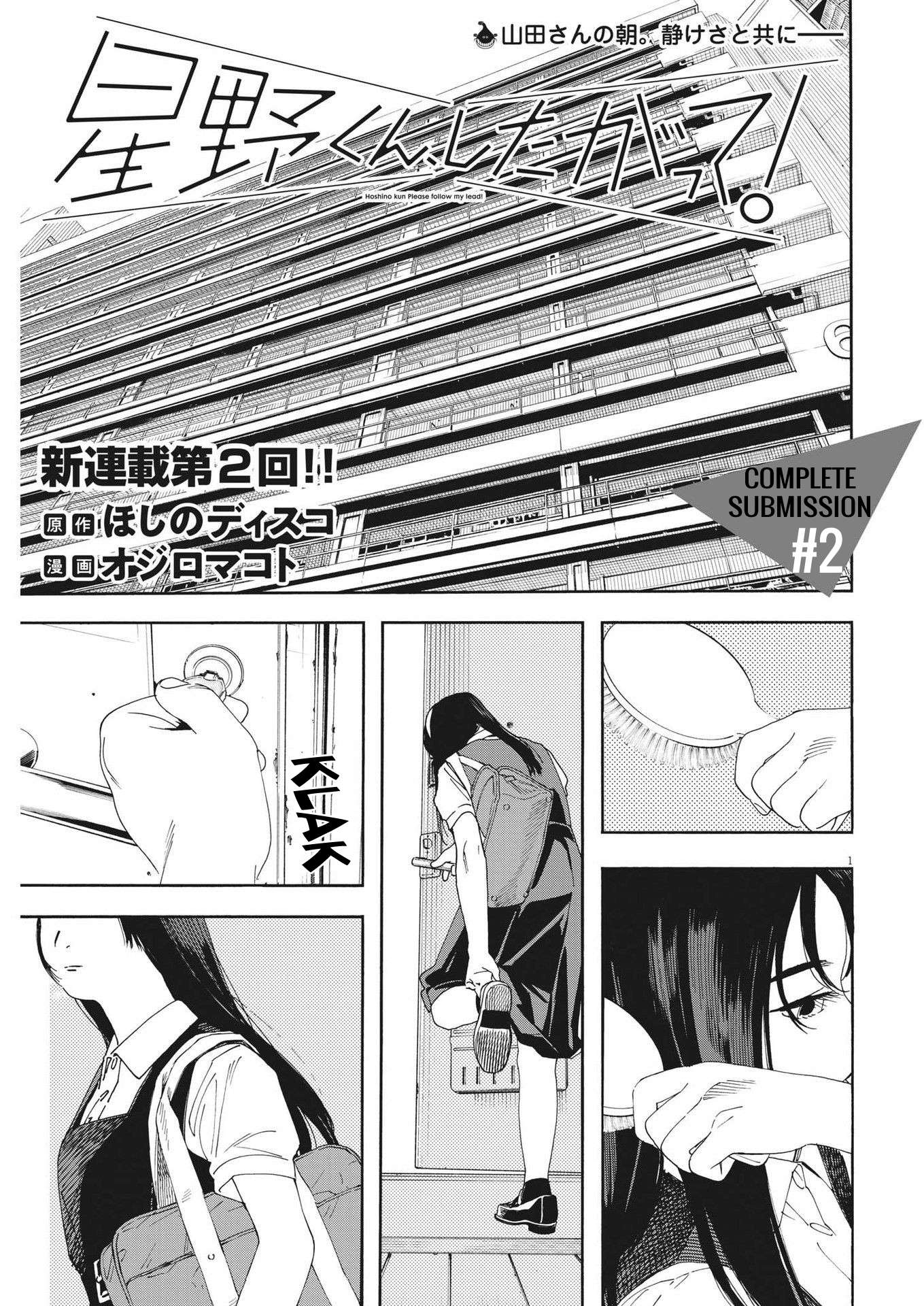 Hoshino-kun, Shitagatte! - chapter 2 - #1