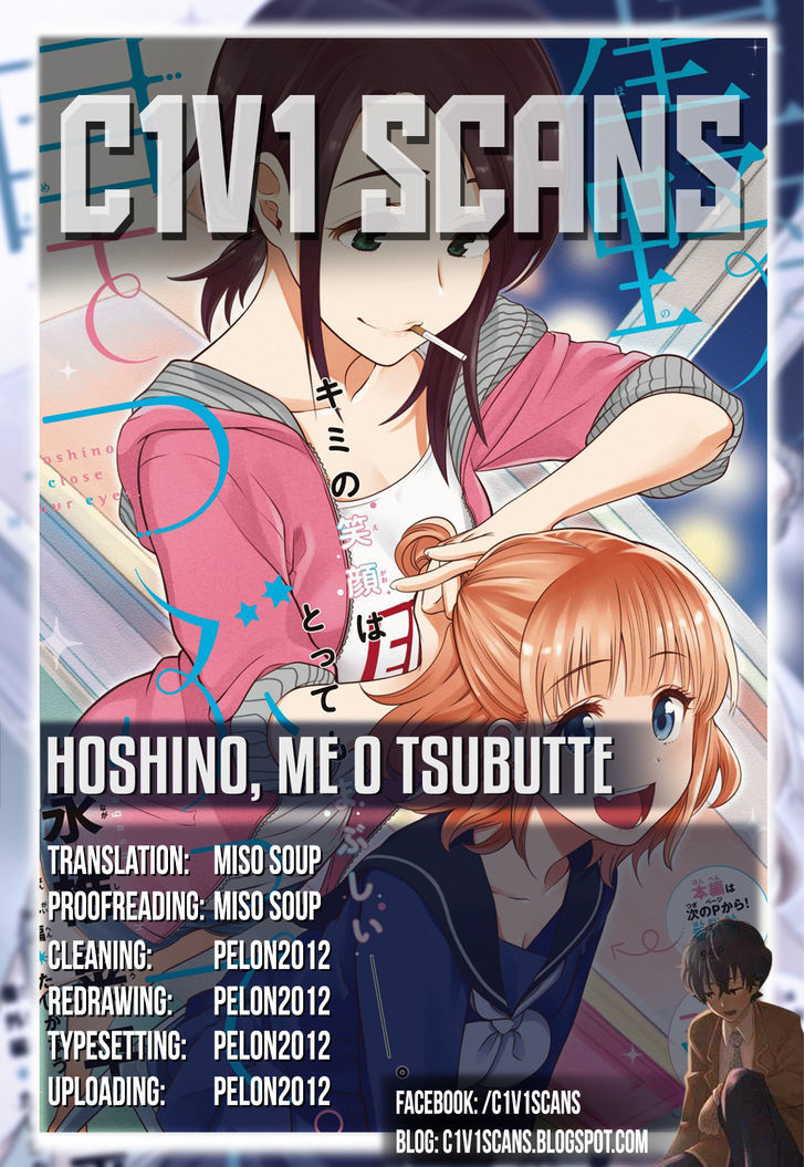 Hoshino, Me o Tsubutte. - chapter 2 - #1
