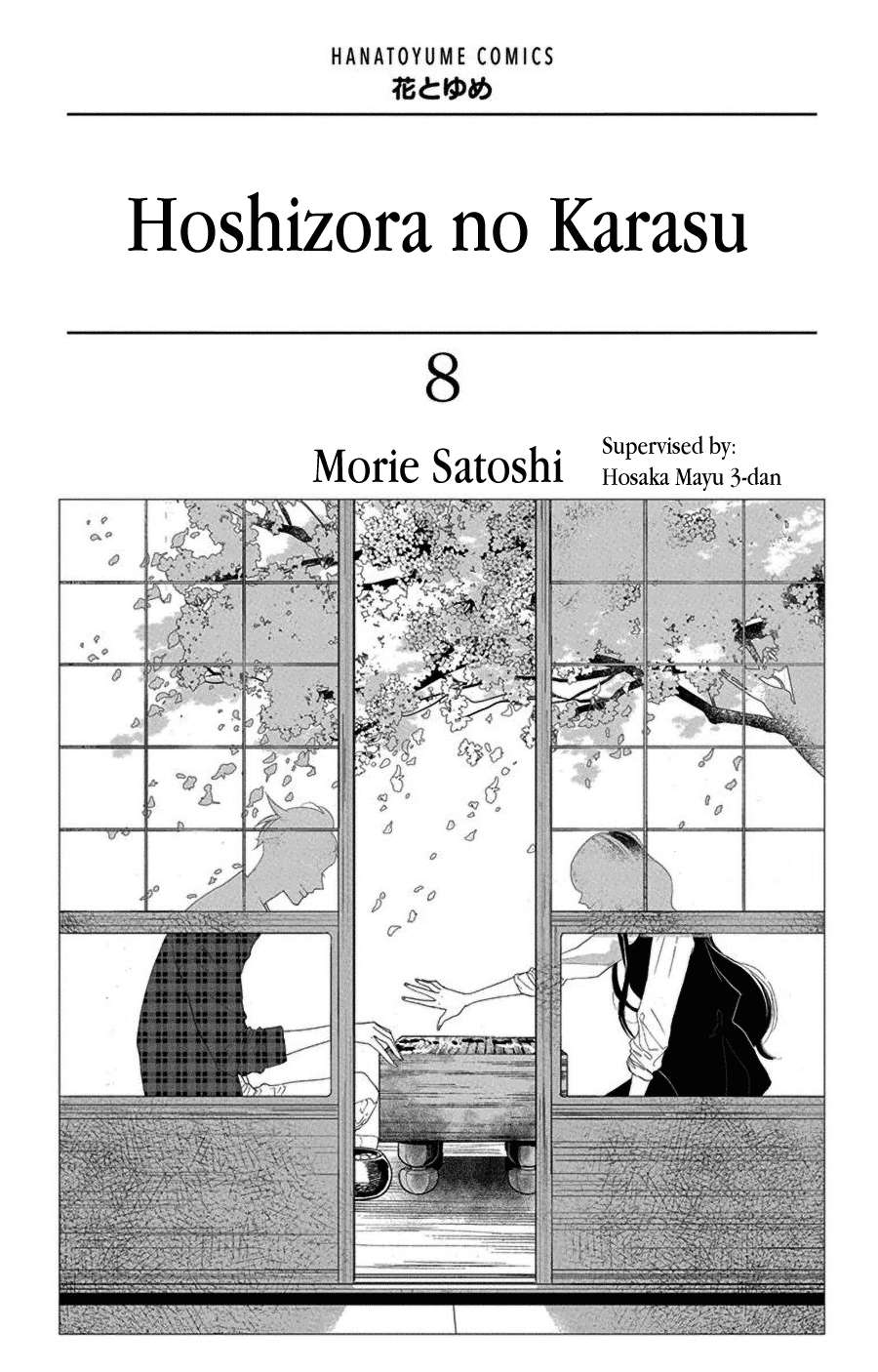 Hoshizora no Karasu - chapter 48 - #2