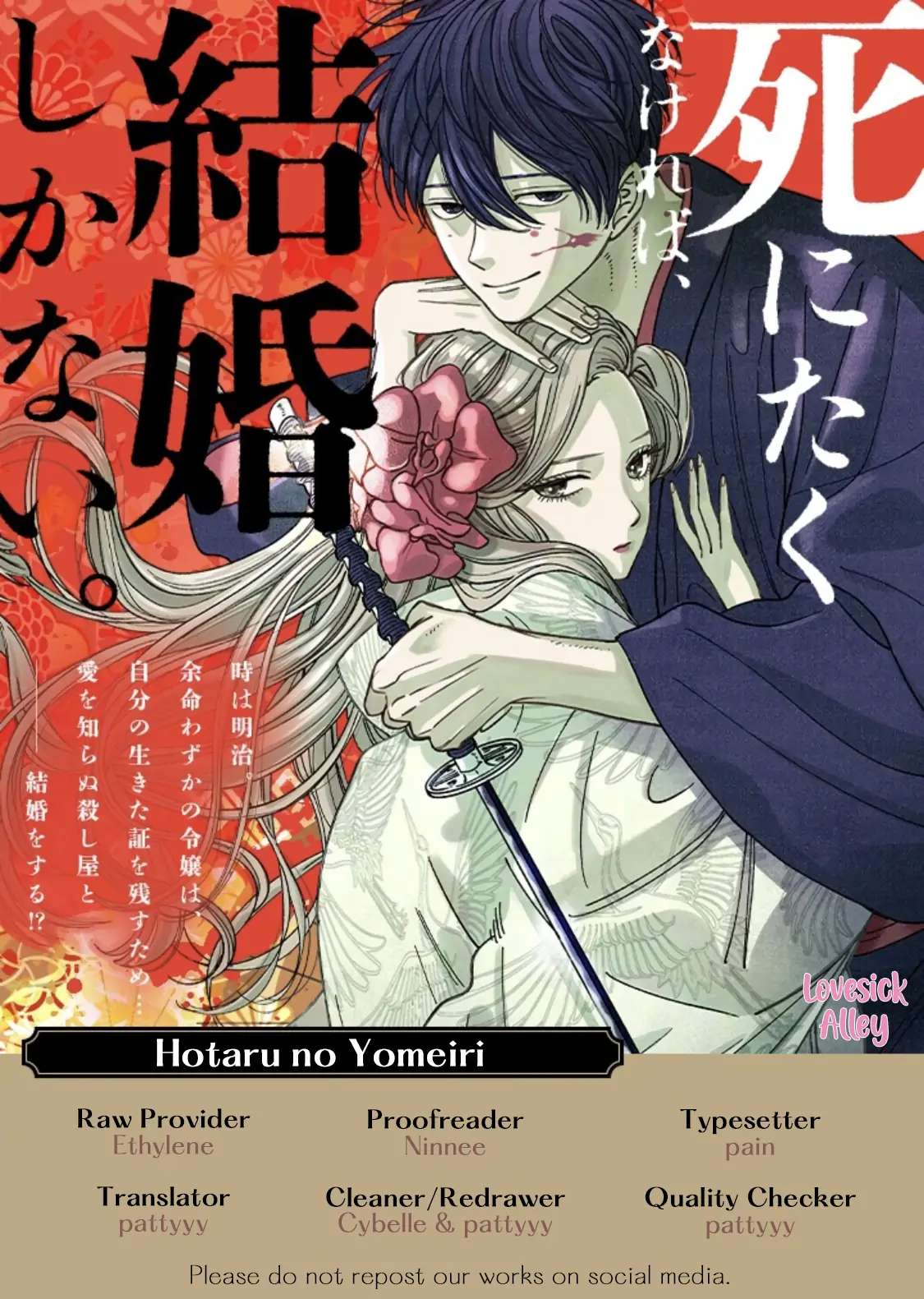 Hotaru No Yomeiri - chapter 14 - #2