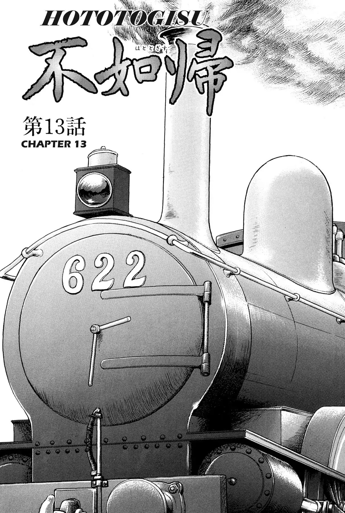 Hototogisu - chapter 13 - #2
