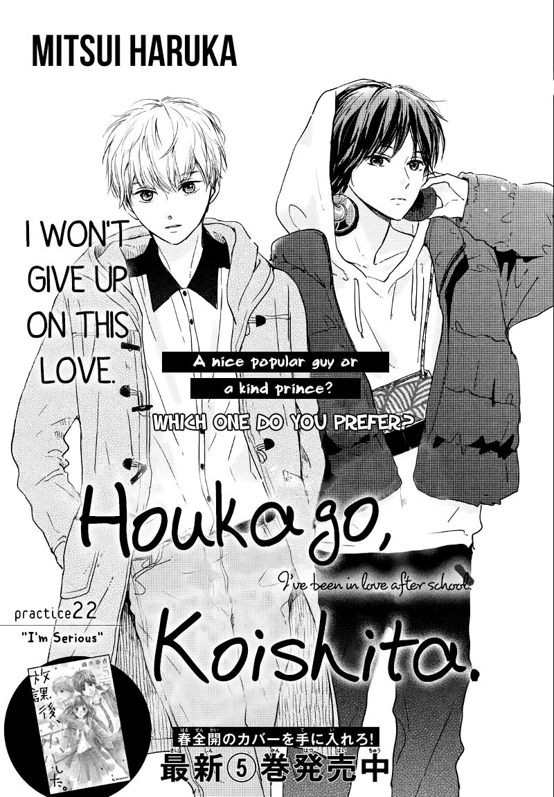 Houkago, Koishita - chapter 22 - #3