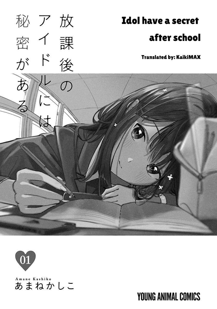 Houkago No Idol Ni Wa Himitsu Ga Aru - chapter 1 - #4