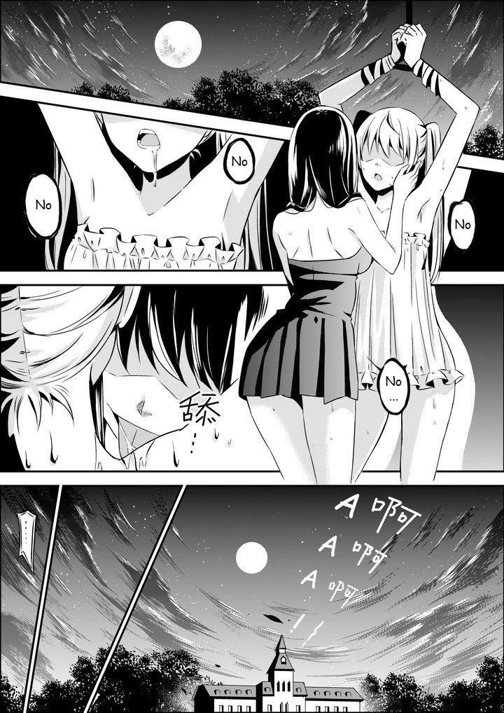Houkai Gakuen EX - Side stories - chapter 2 - #3