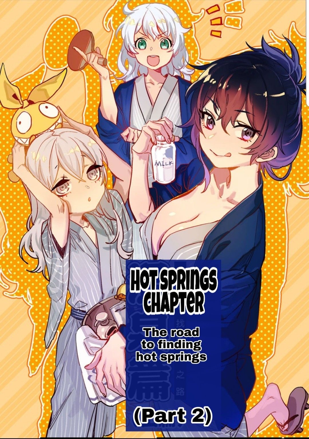 Houkai Gakuen EX - Side stories - chapter 4.2 - #1
