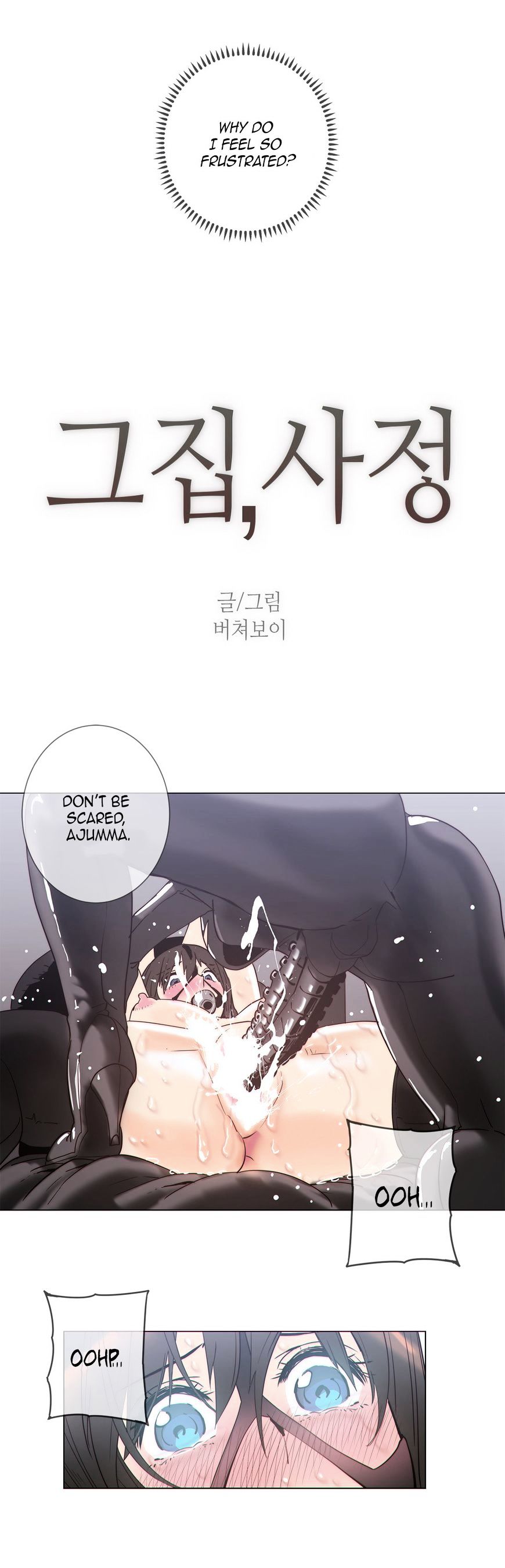 Household Affairs - chapter 55 - #3