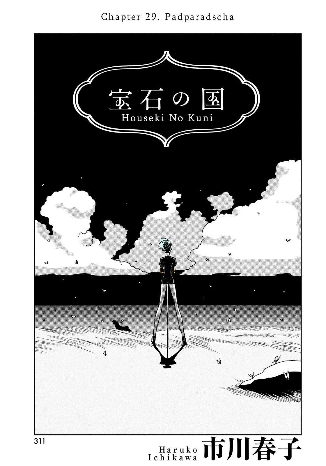 Houseki no Kuni (Minimalist Color) - chapter 29 - #1