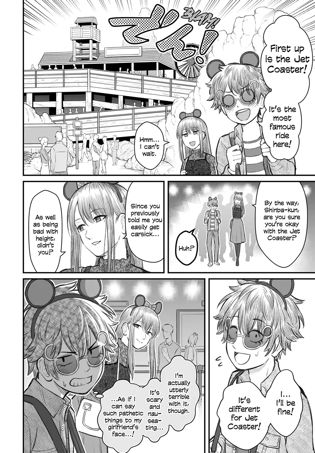 How to Love a Useless Person - chapter 6 - #6