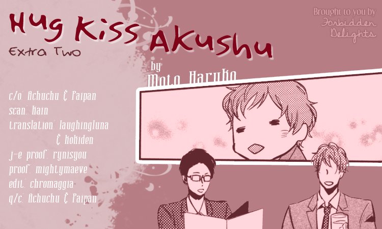 Hug Kiss Akushu - chapter 5.5 - #1