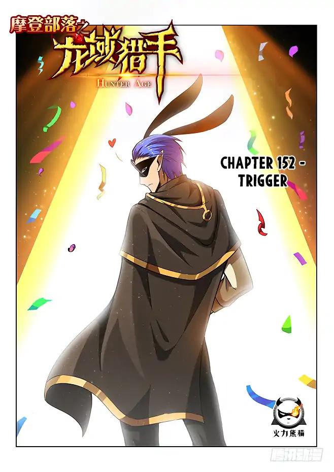 Hunter Age - chapter 152 - #2
