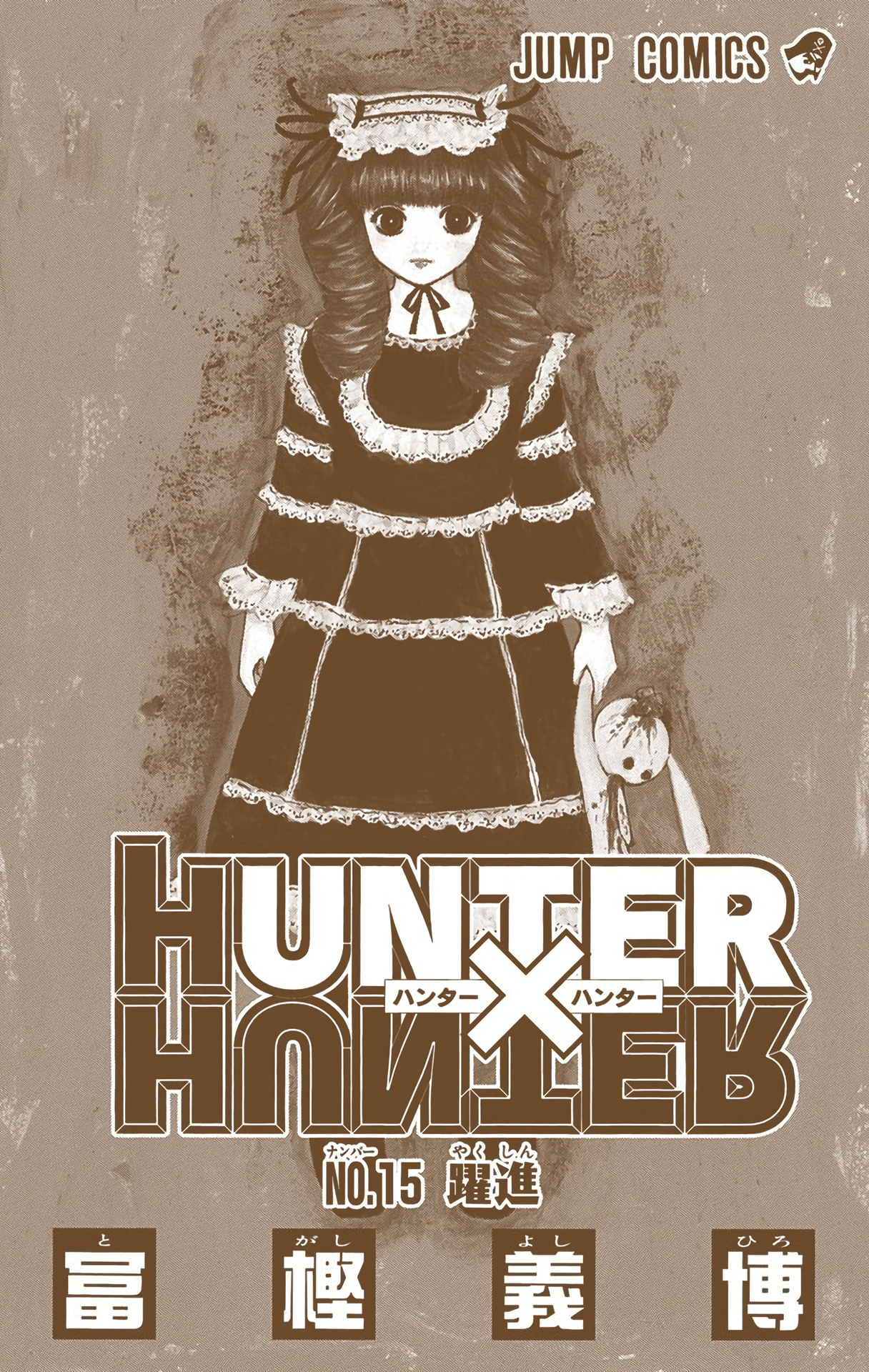Hunter x Hunter Full Color - chapter 140 - #2