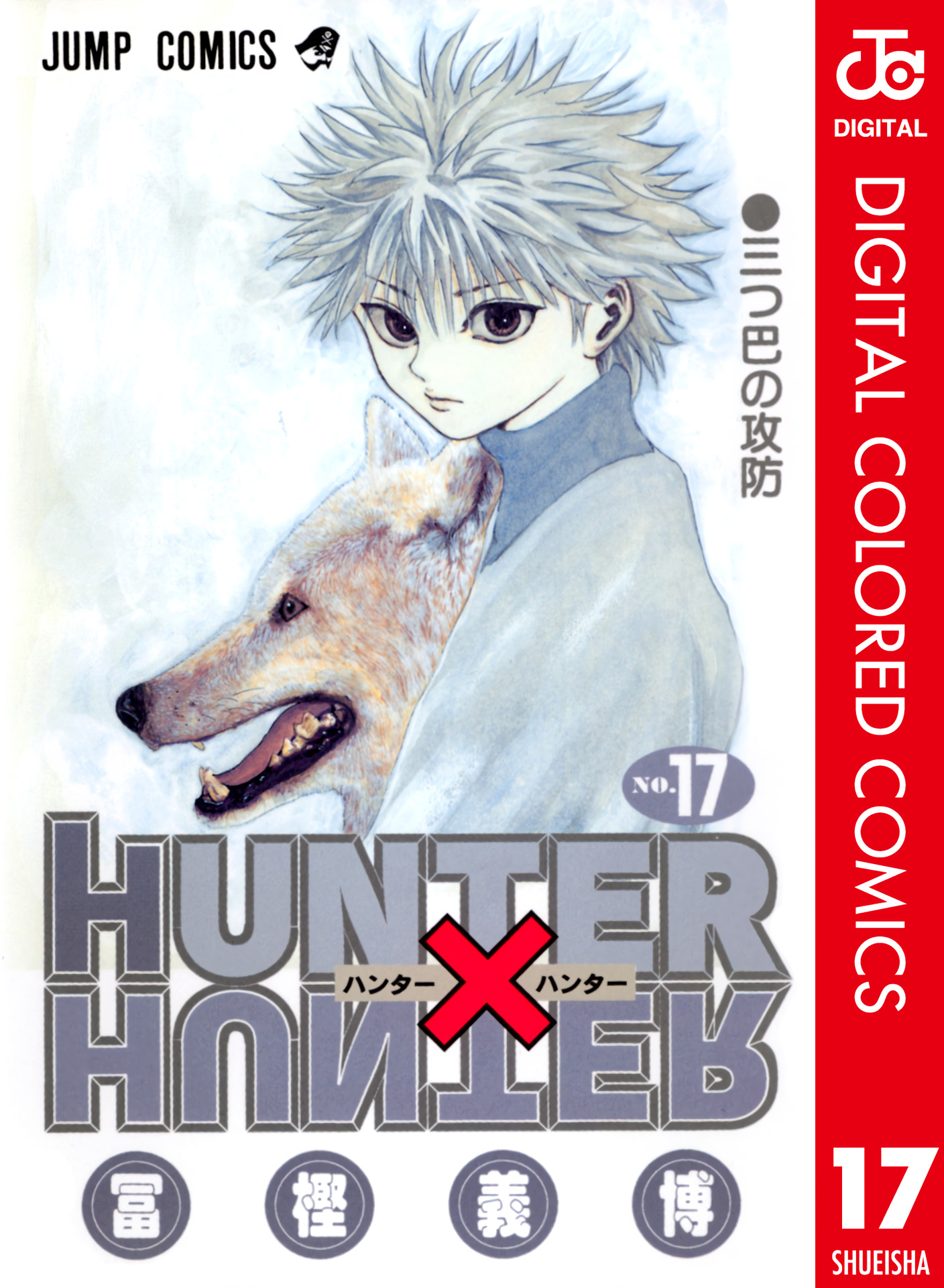 Hunter x Hunter Full Color - chapter 164 - #1