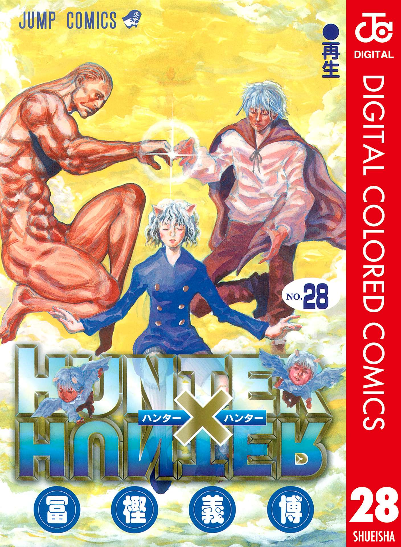 Hunter x Hunter Full Color - chapter 291 - #1
