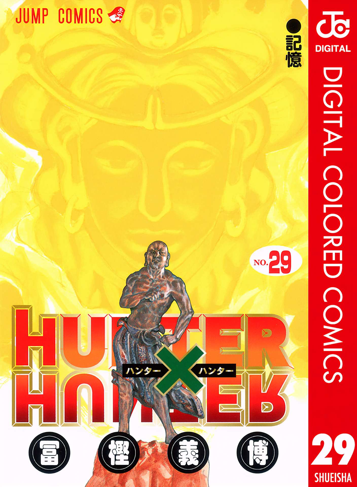 Hunter x Hunter Full Color - chapter 301 - #1