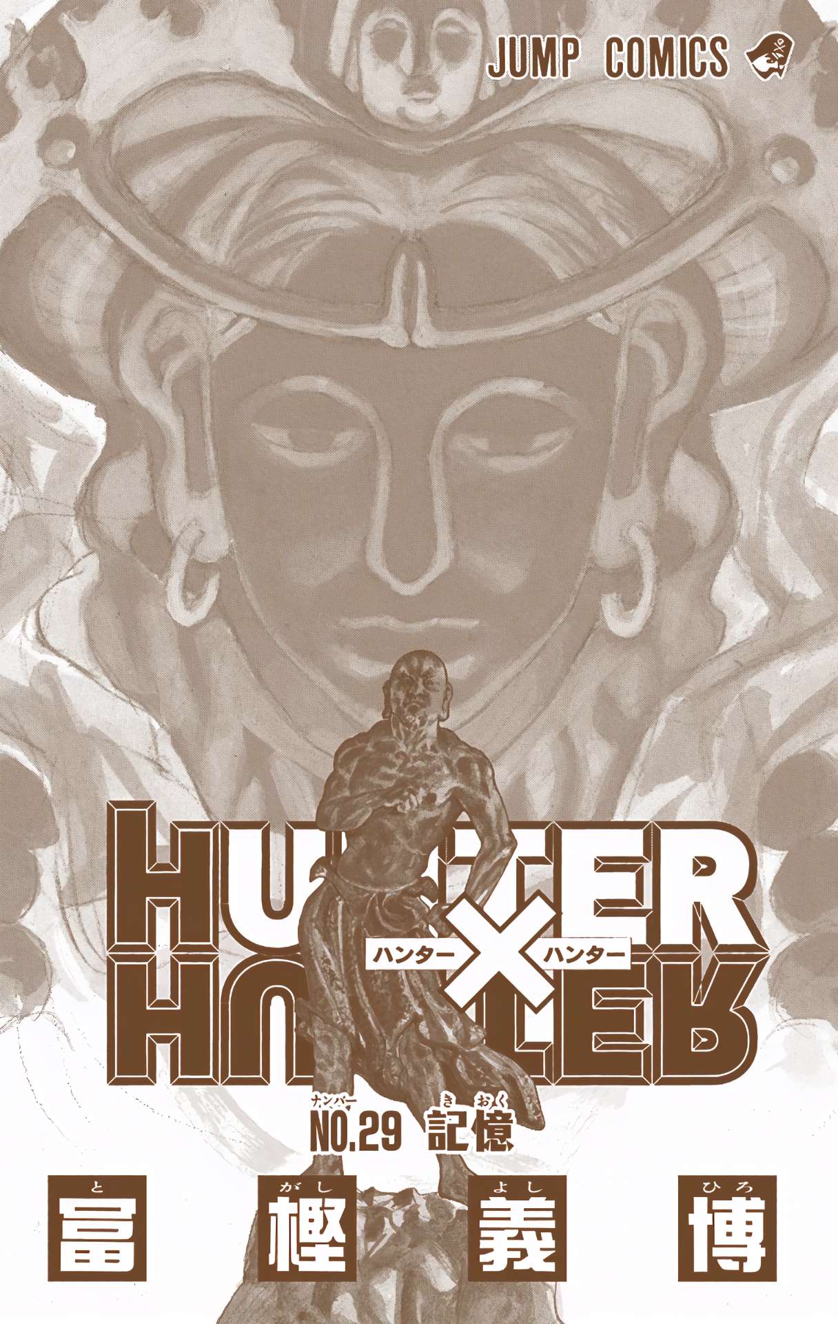 Hunter x Hunter Full Color - chapter 301 - #2