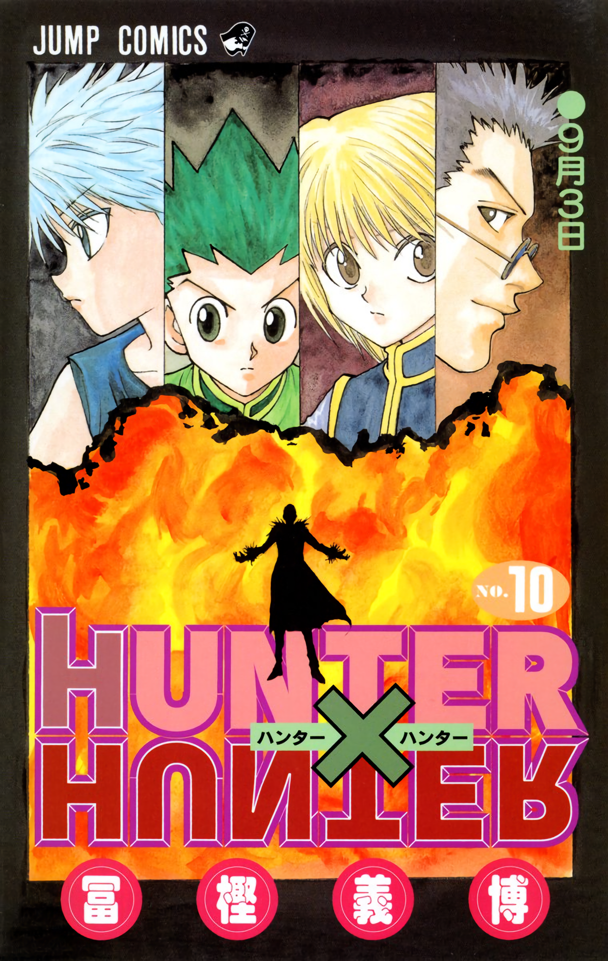 Hunter x Hunter Full Color - chapter 84 - #1