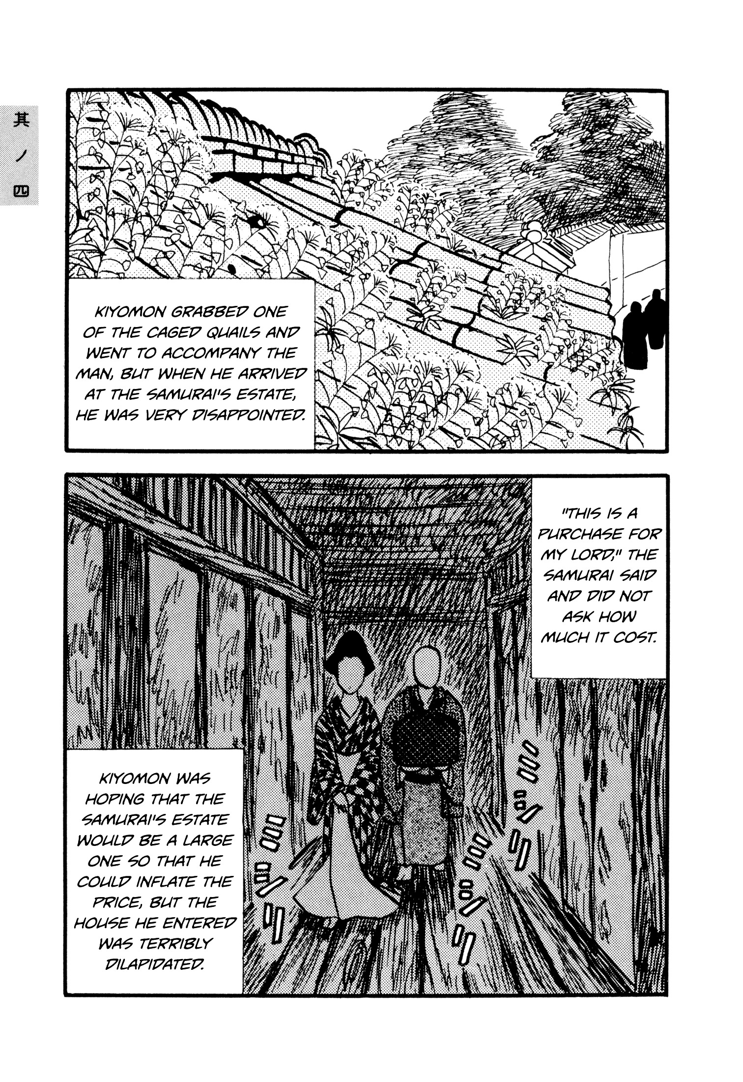 Hyaku Monogatari - chapter 4 - #3