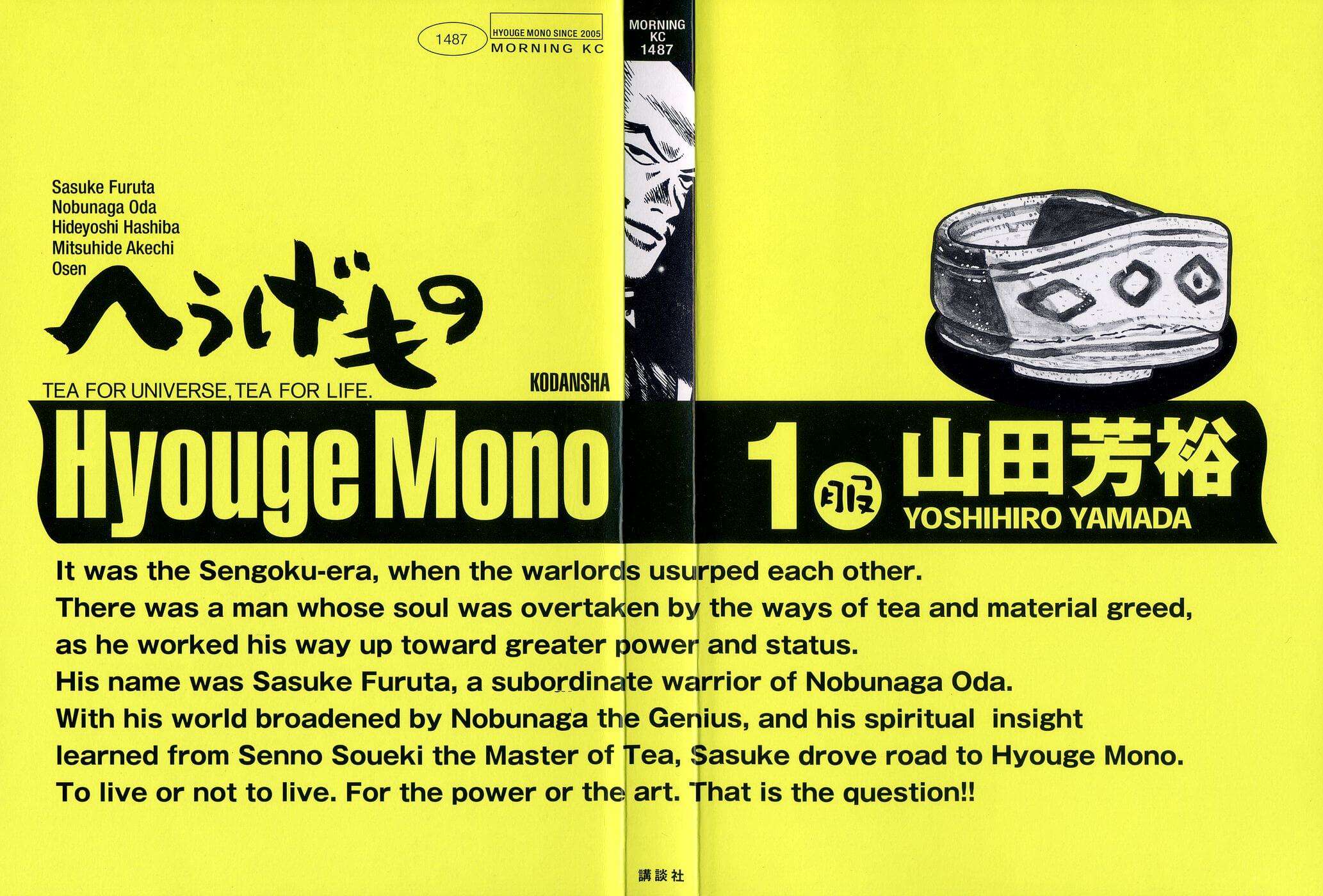 Hyouge Mono - chapter 1 - #2
