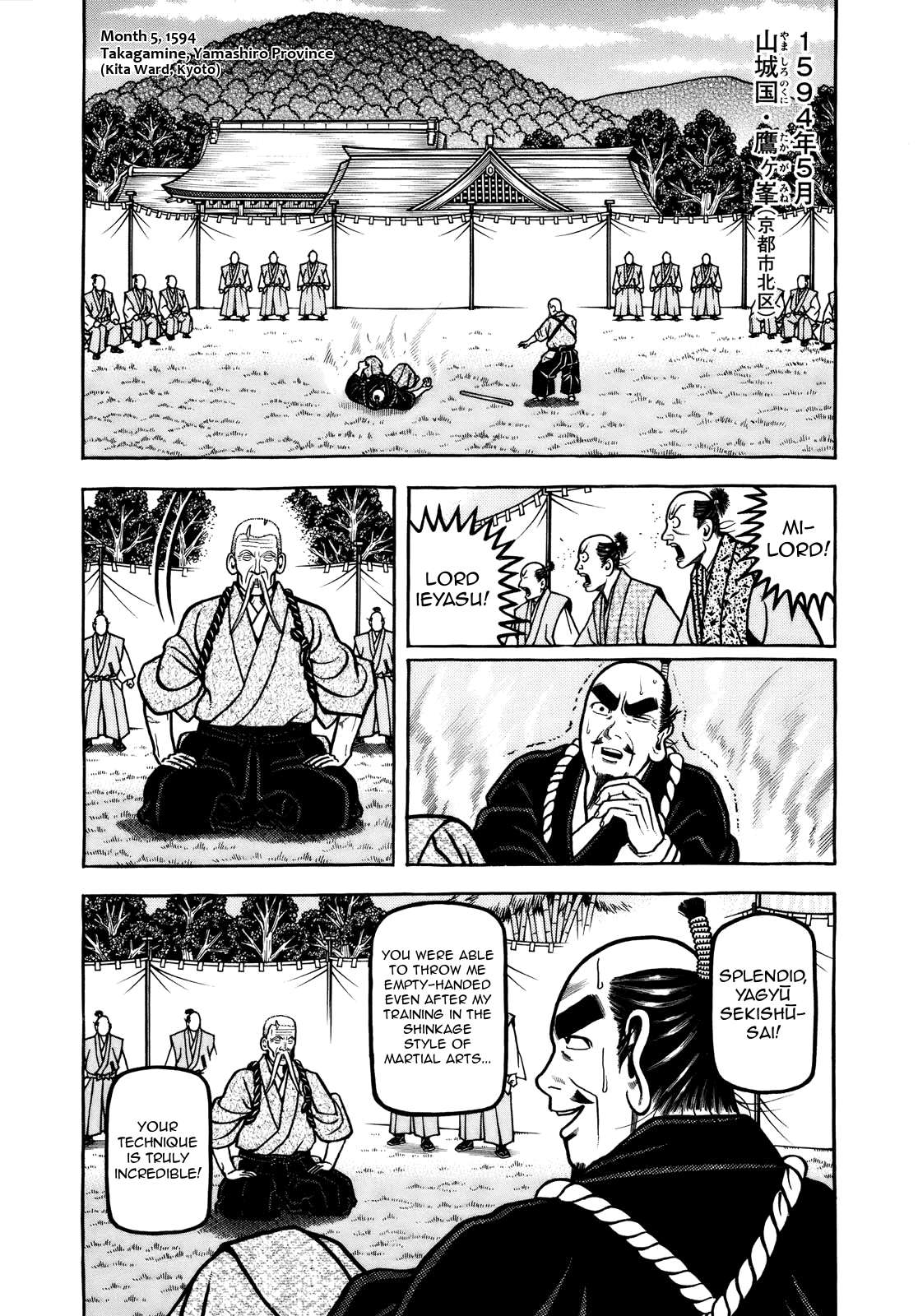 Hyouge Mono - chapter 101 - #3